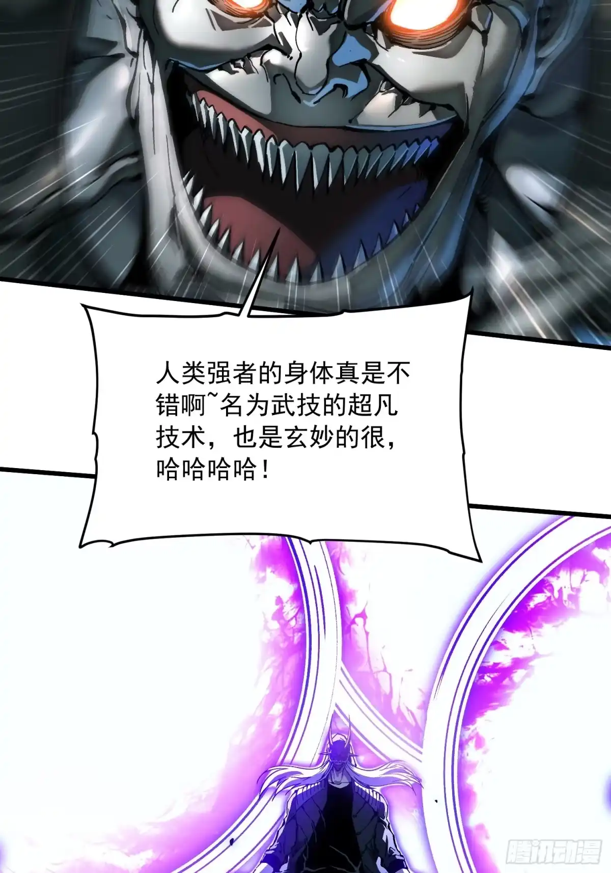 《高武进化：从觉醒怪兽之王开始》093联军之敌——易禾！ 第41页