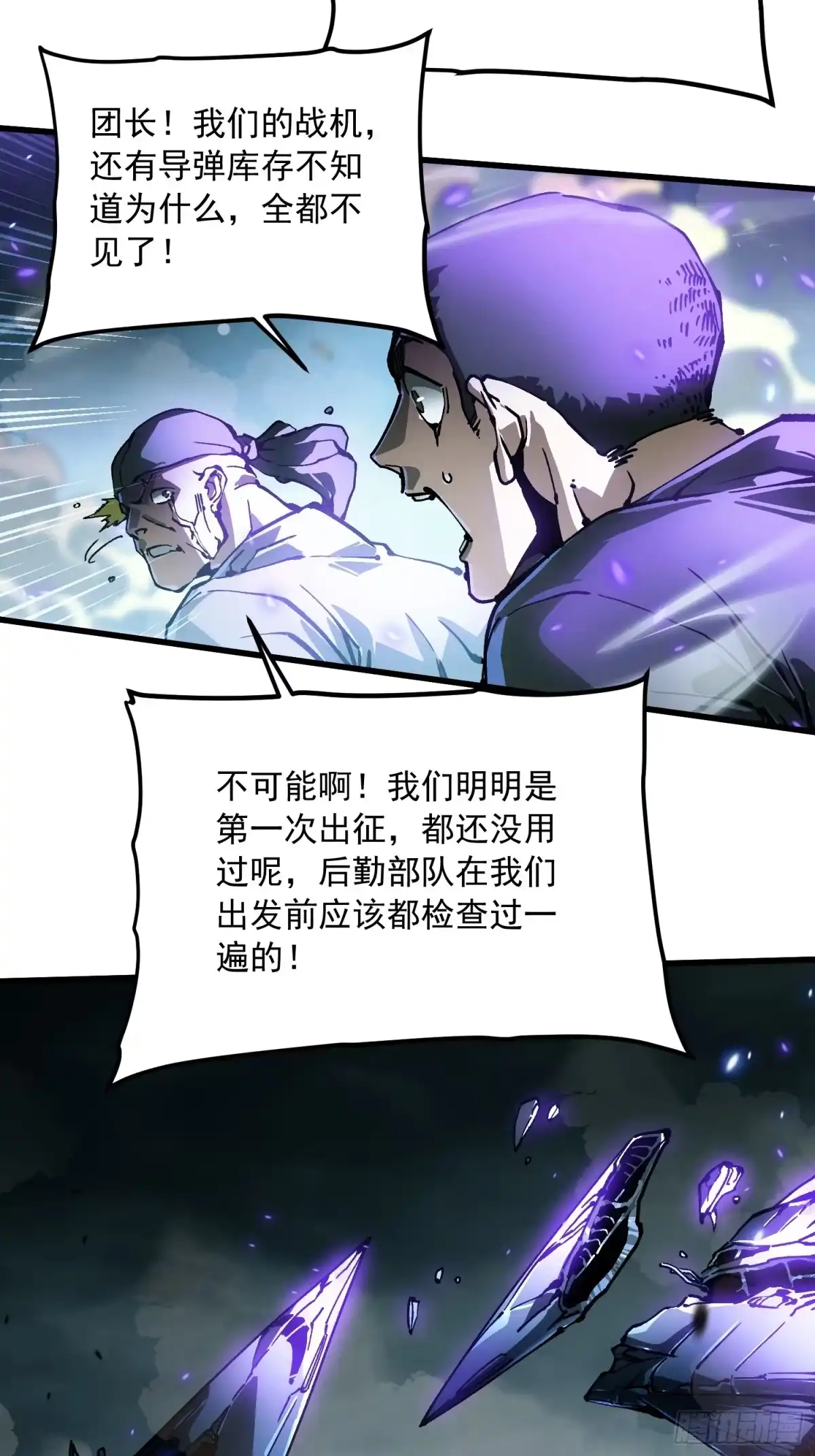 《高武进化：从觉醒怪兽之王开始》093联军之敌——易禾！ 第28页
