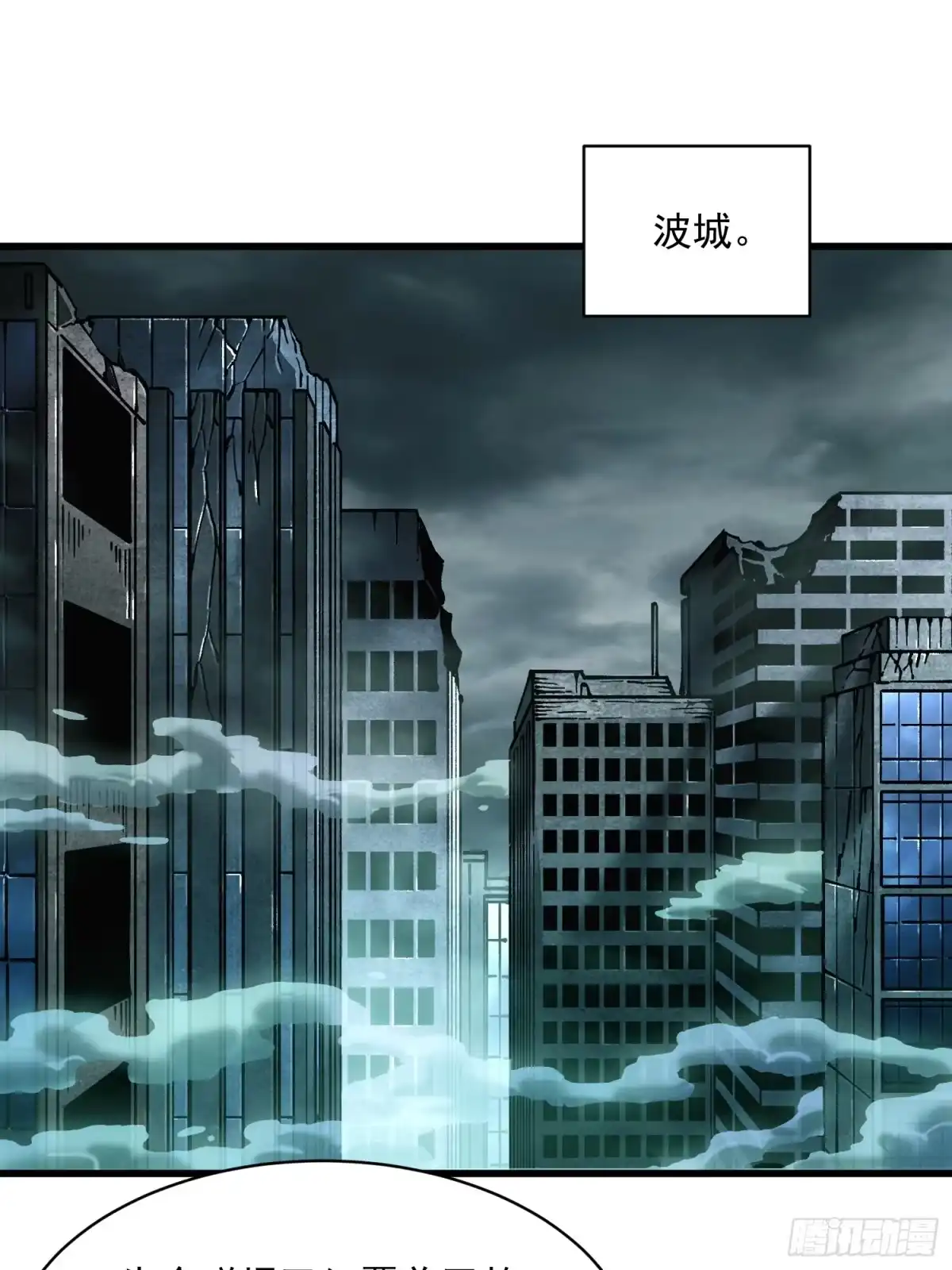《高武进化：从觉醒怪兽之王开始》093联军之敌——易禾！ 第4页