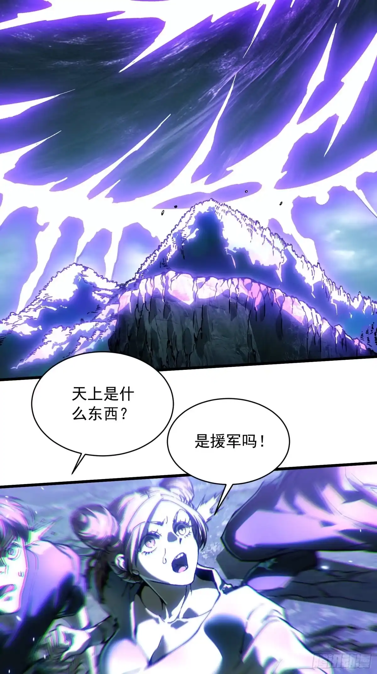 《高武进化：从觉醒怪兽之王开始》093联军之敌——易禾！ 第23页