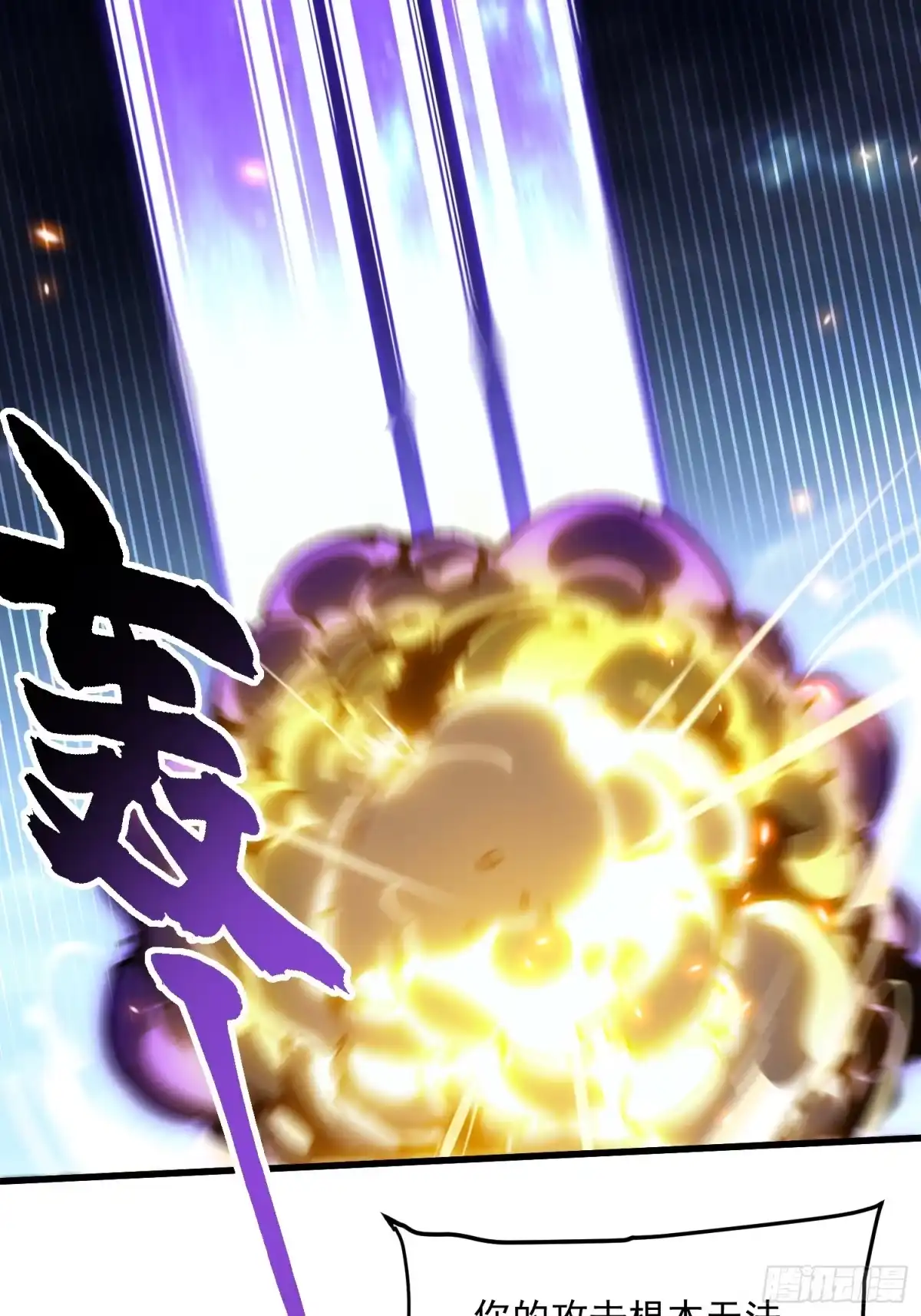 《高武进化：从觉醒怪兽之王开始》093联军之敌——易禾！ 第43页
