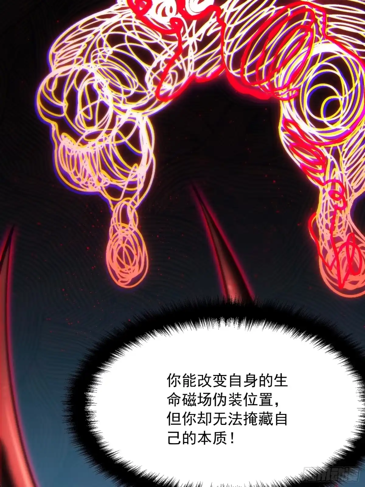 《高武进化：从觉醒怪兽之王开始》094【S-】级别模板！ 第36页