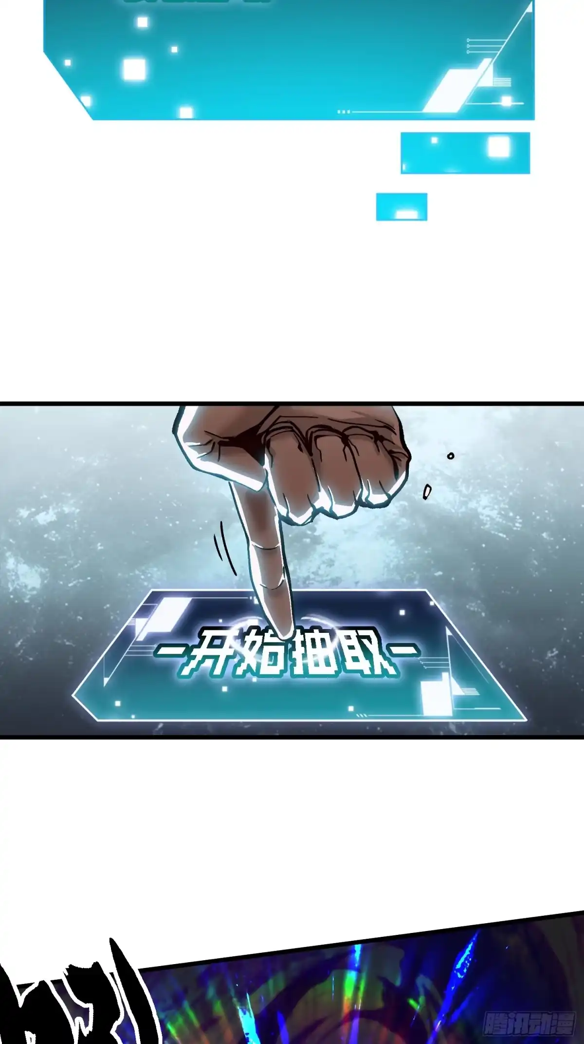 《高武进化：从觉醒怪兽之王开始》094【S-】级别模板！ 第43页