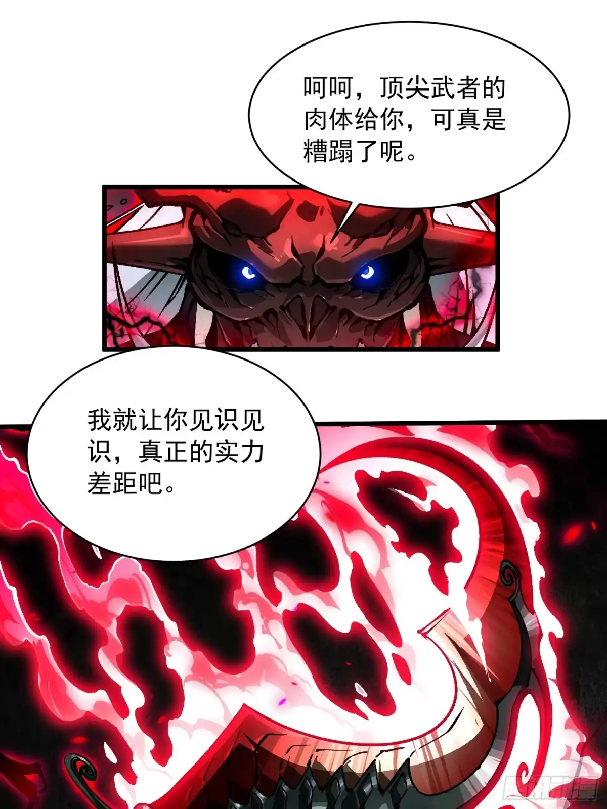 《高武进化：从觉醒怪兽之王开始》094【S-】级别模板！ 第29页