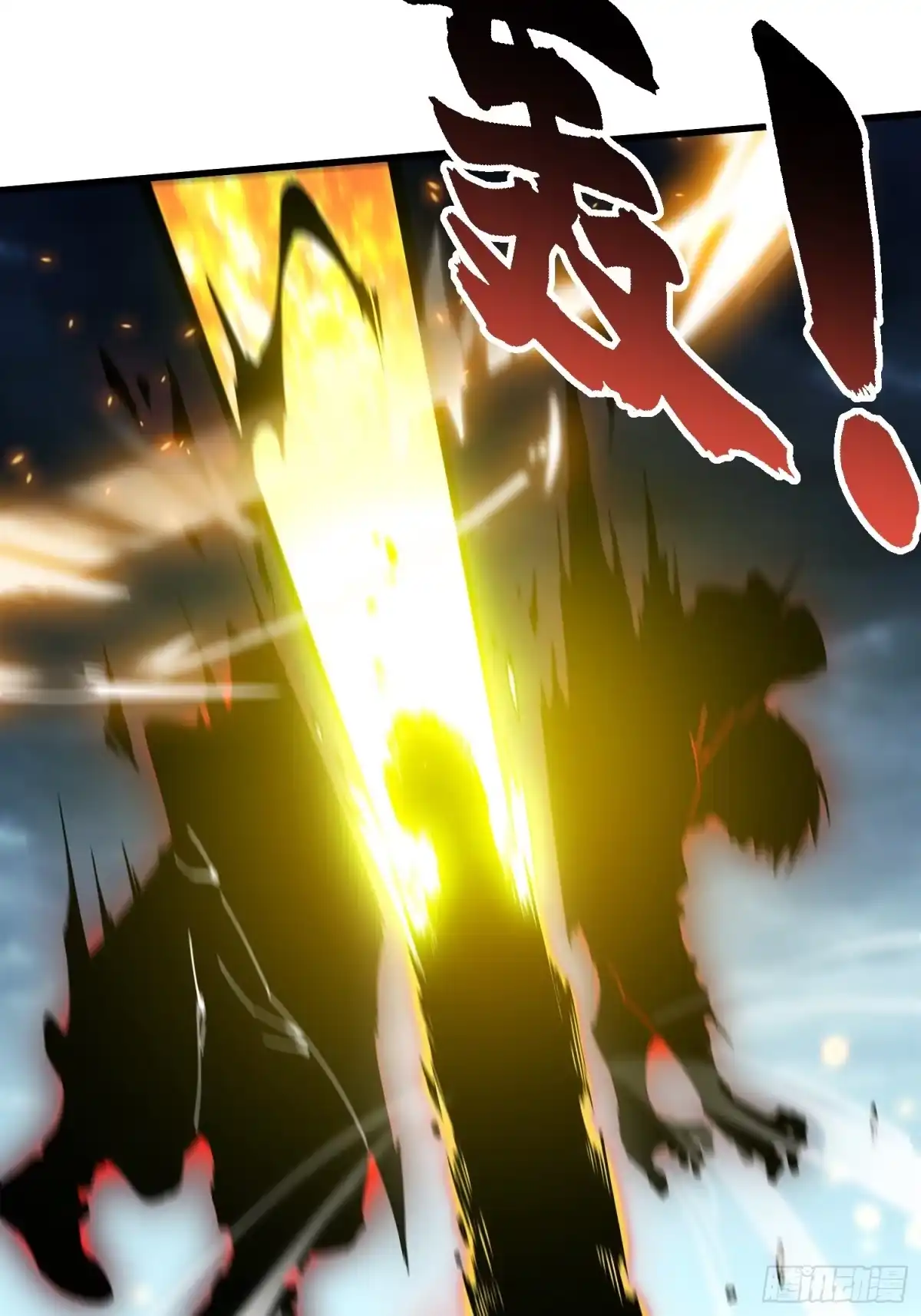 《高武进化：从觉醒怪兽之王开始》094【S-】级别模板！ 第8页
