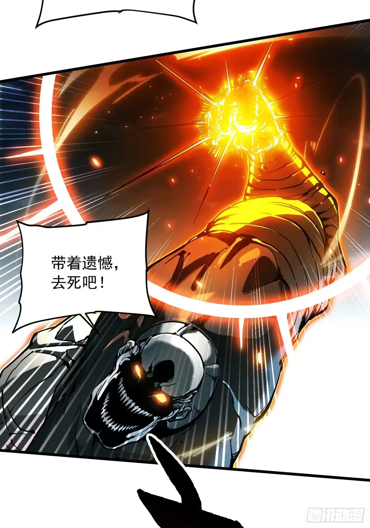《高武进化：从觉醒怪兽之王开始》094【S-】级别模板！ 第7页
