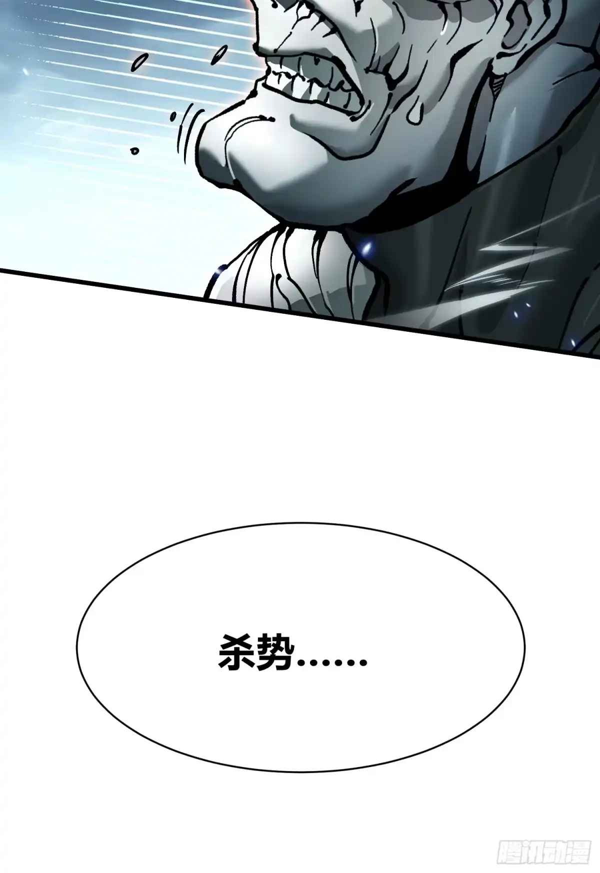《高武进化：从觉醒怪兽之王开始》094【S-】级别模板！ 第12页