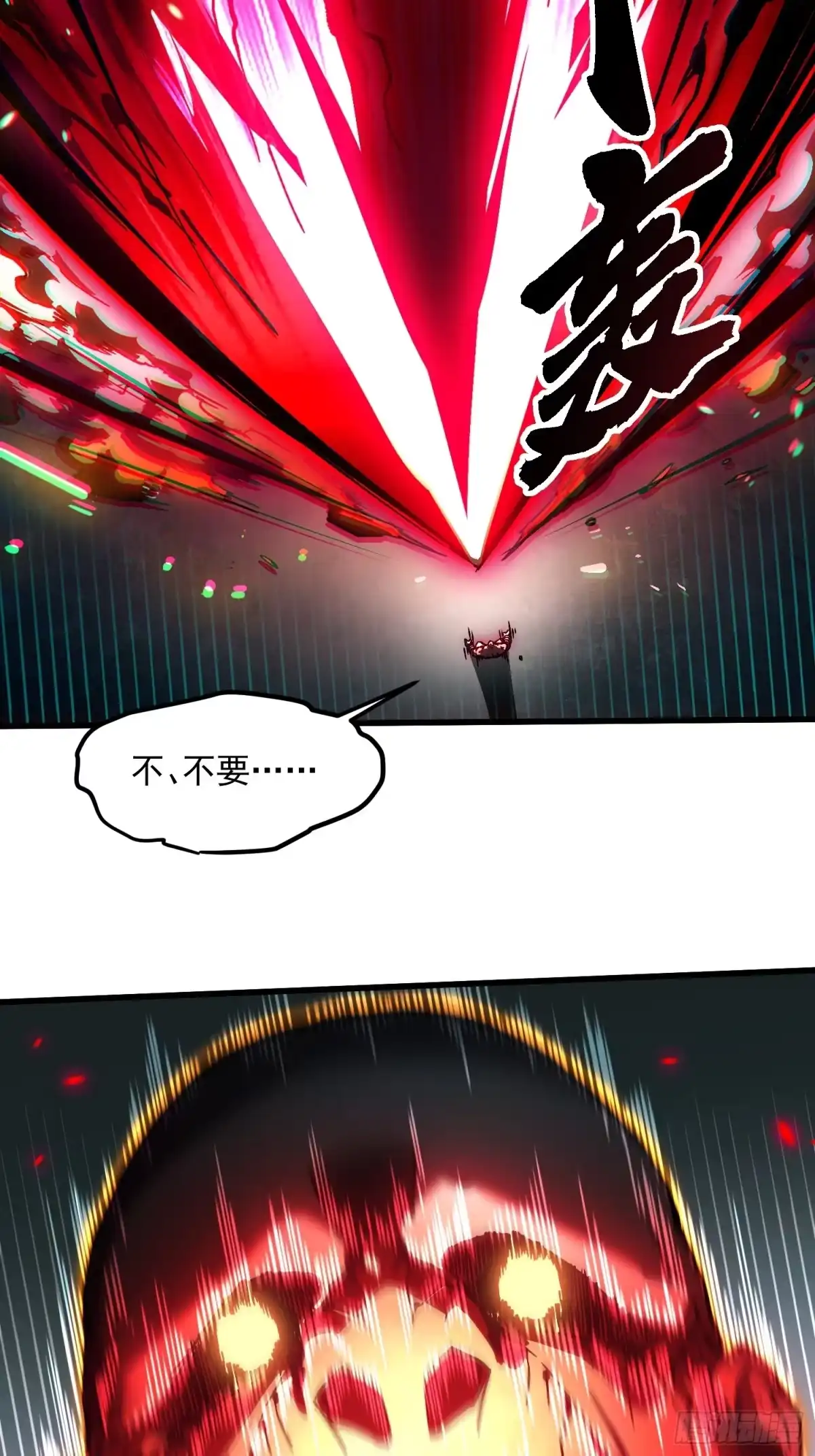 《高武进化：从觉醒怪兽之王开始》094【S-】级别模板！ 第41页