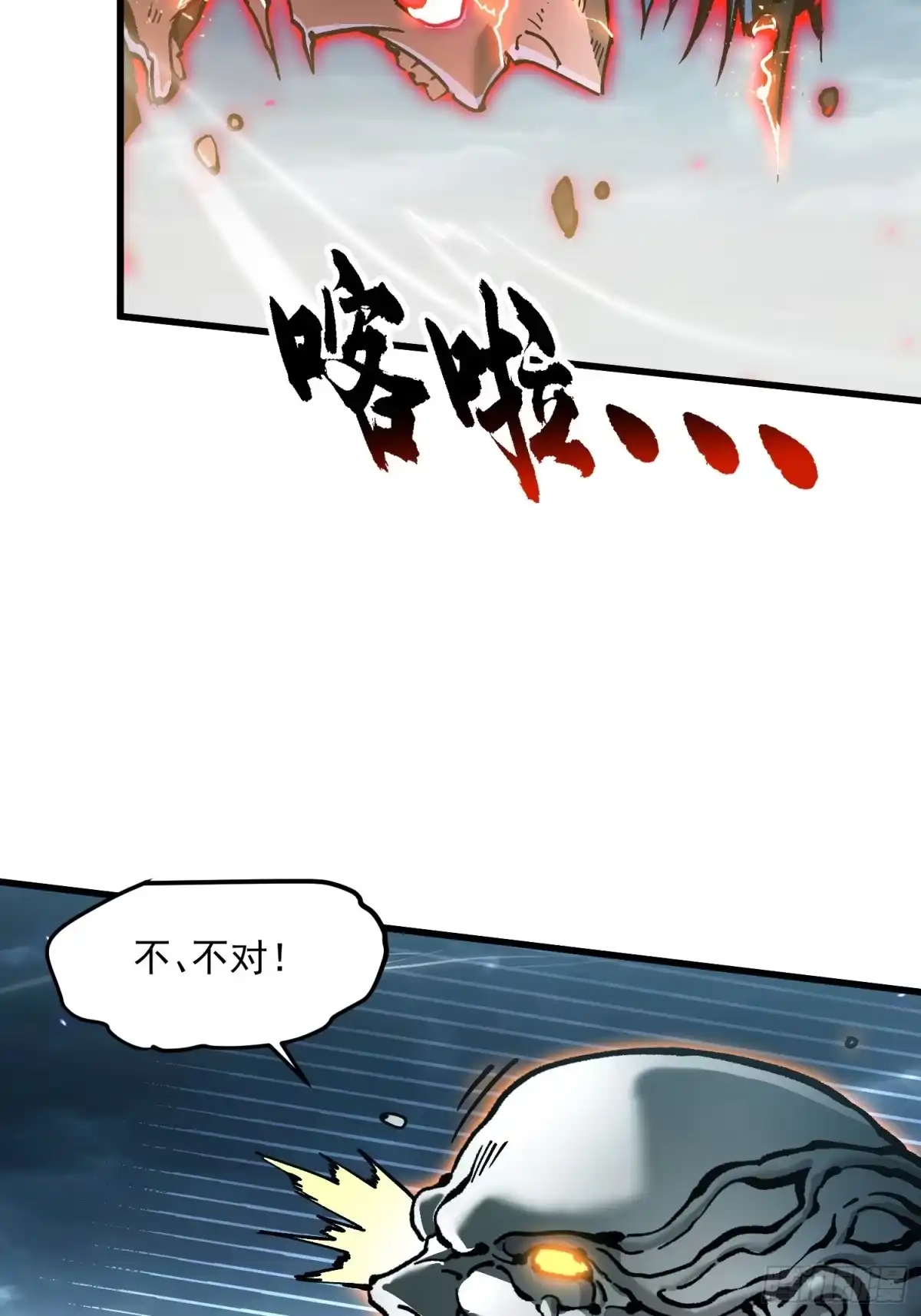《高武进化：从觉醒怪兽之王开始》094【S-】级别模板！ 第11页