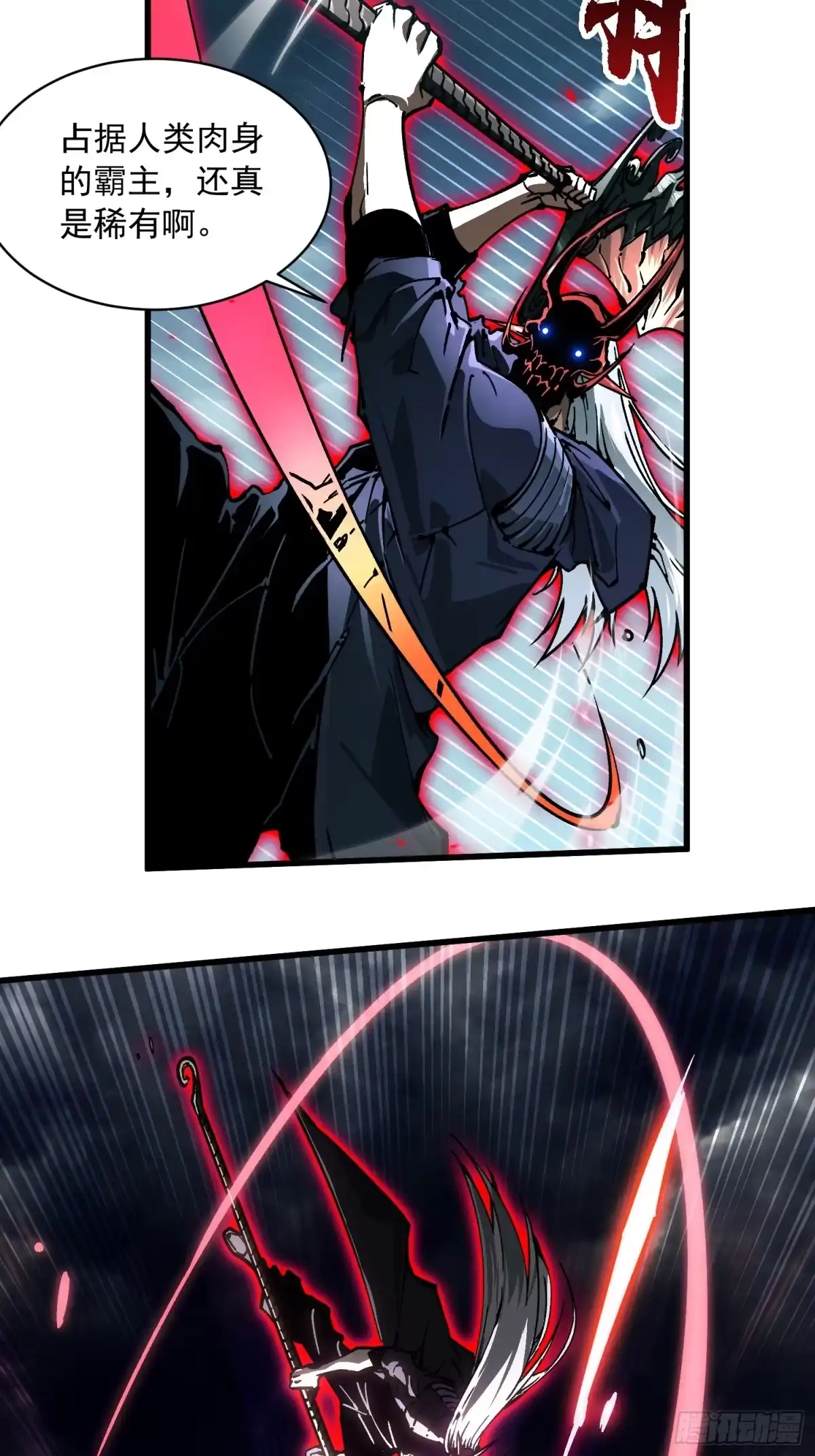 《高武进化：从觉醒怪兽之王开始》094【S-】级别模板！ 第25页