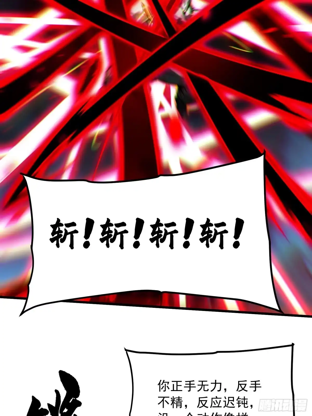 《高武进化：从觉醒怪兽之王开始》094【S-】级别模板！ 第31页