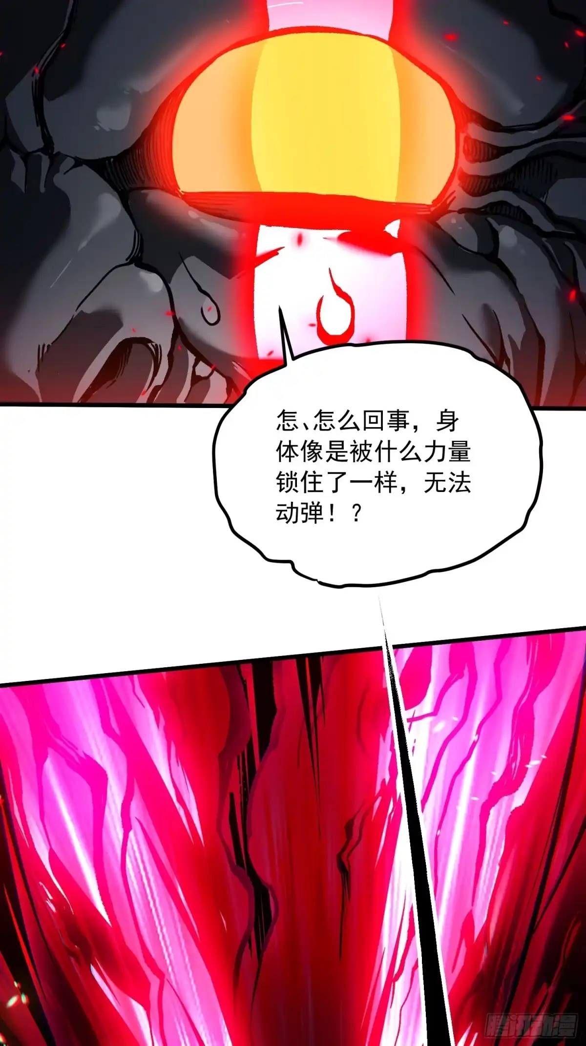 《高武进化：从觉醒怪兽之王开始》094【S-】级别模板！ 第40页