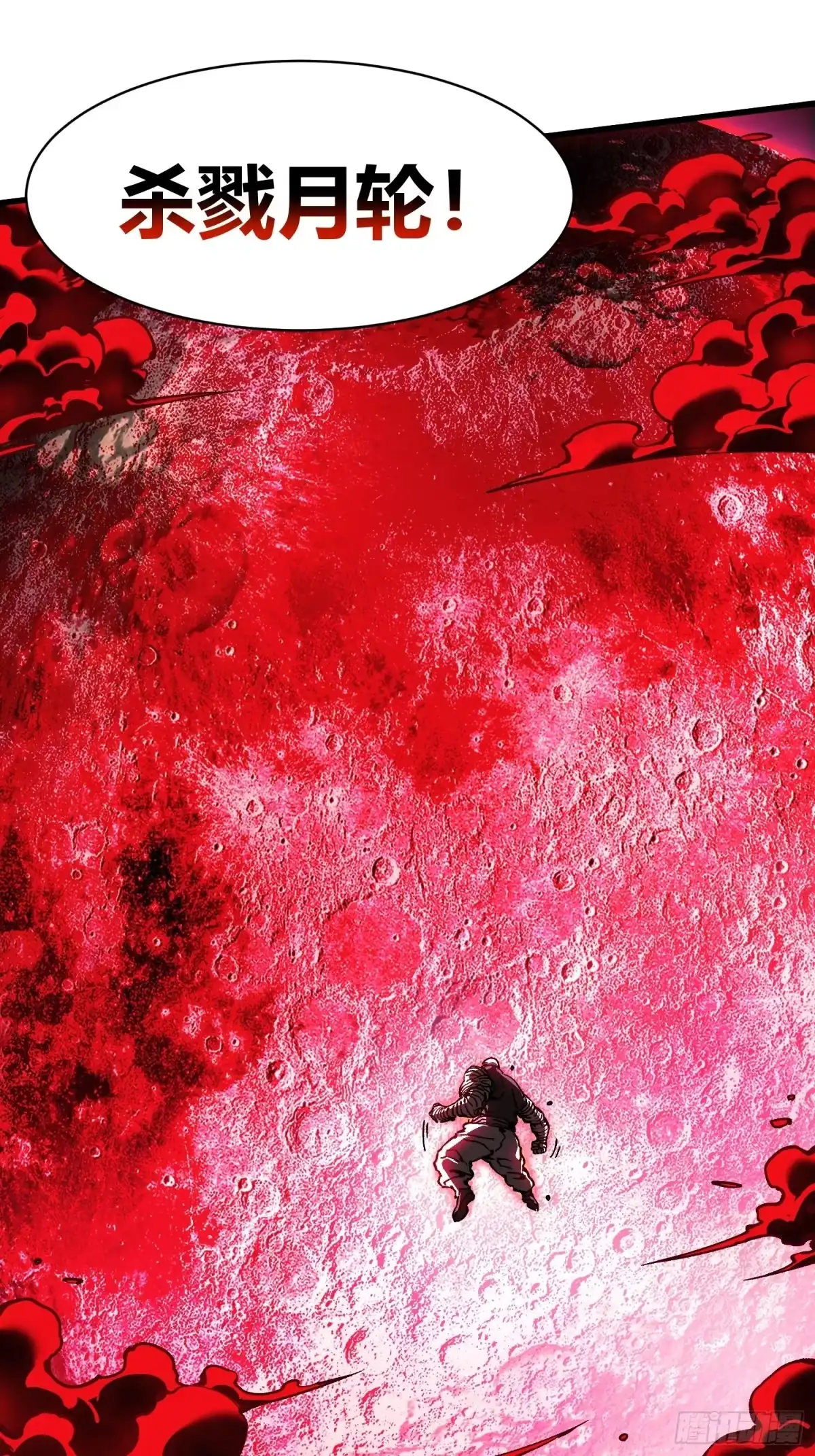 《高武进化：从觉醒怪兽之王开始》094【S-】级别模板！ 第13页