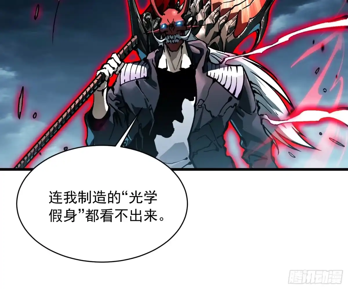 《高武进化：从觉醒怪兽之王开始》094【S-】级别模板！ 第20页