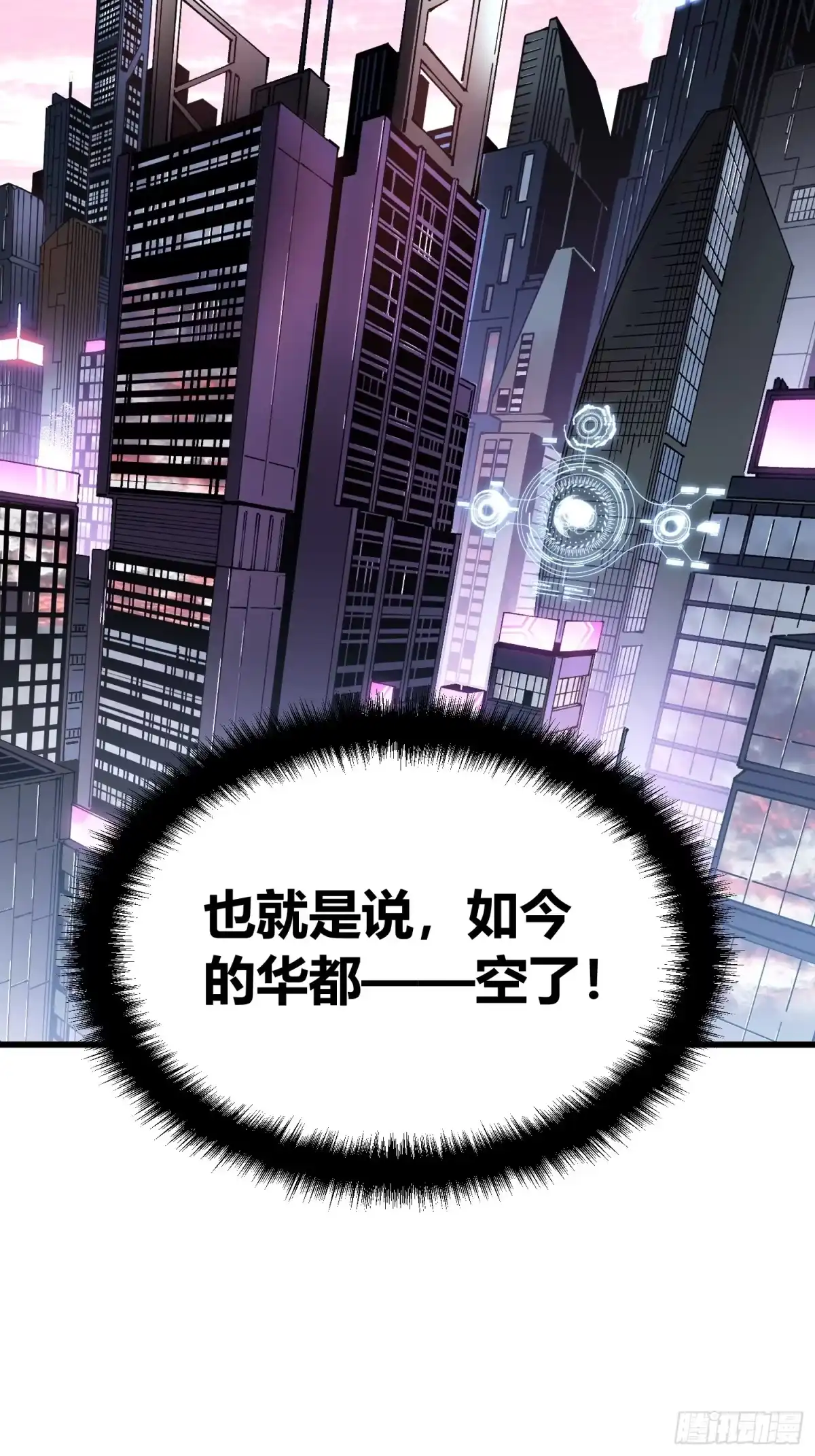 《高武进化：从觉醒怪兽之王开始》095阿修罗 第22页
