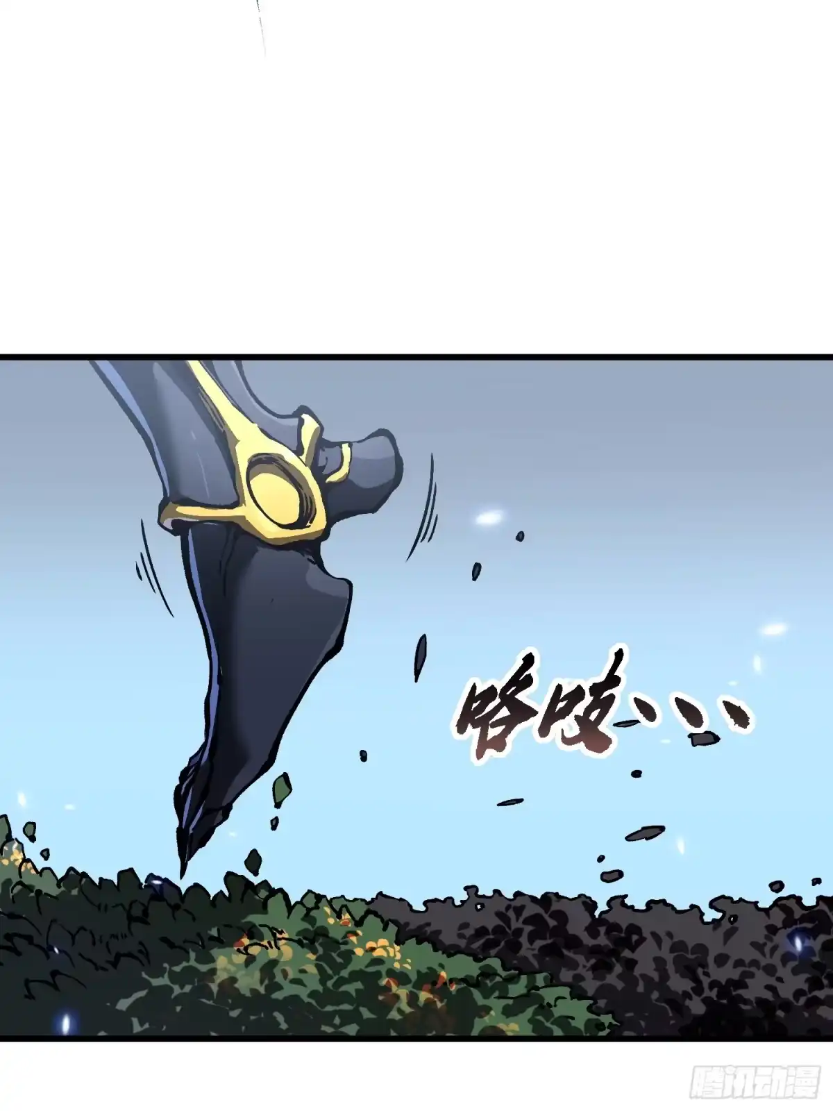 《高武进化：从觉醒怪兽之王开始》095阿修罗 第29页