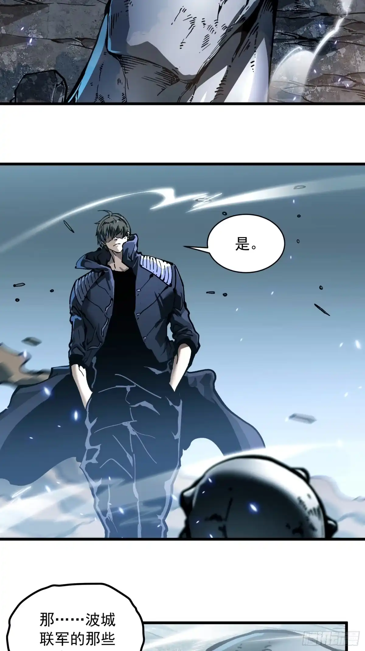 《高武进化：从觉醒怪兽之王开始》095阿修罗 第15页
