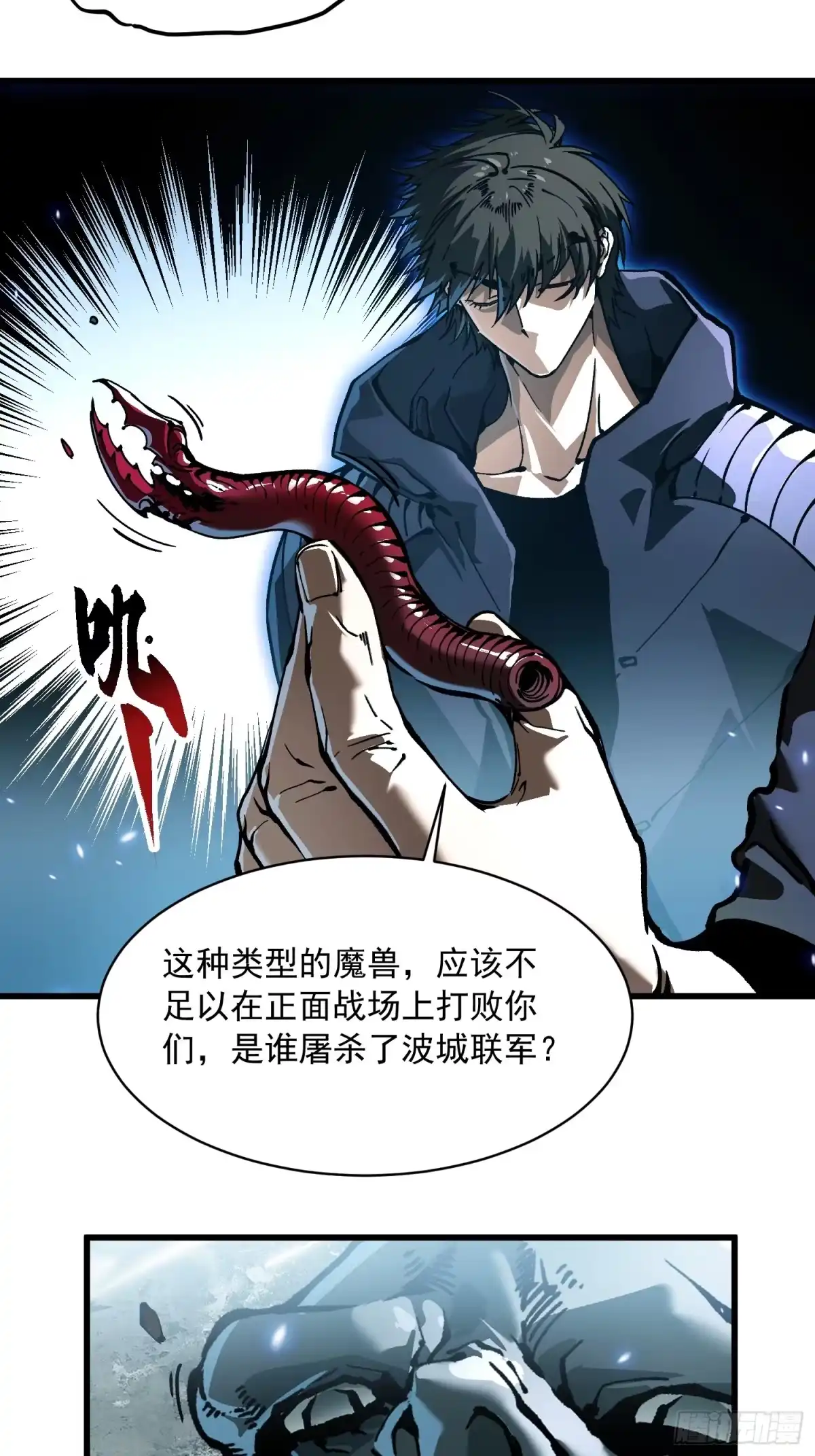 《高武进化：从觉醒怪兽之王开始》095阿修罗 第17页