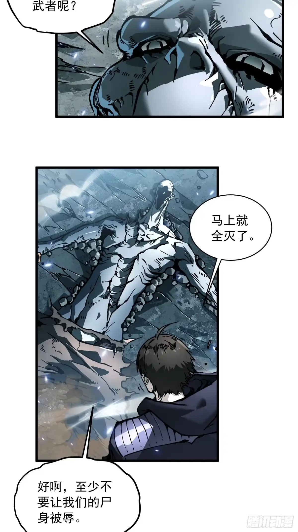 《高武进化：从觉醒怪兽之王开始》095阿修罗 第16页