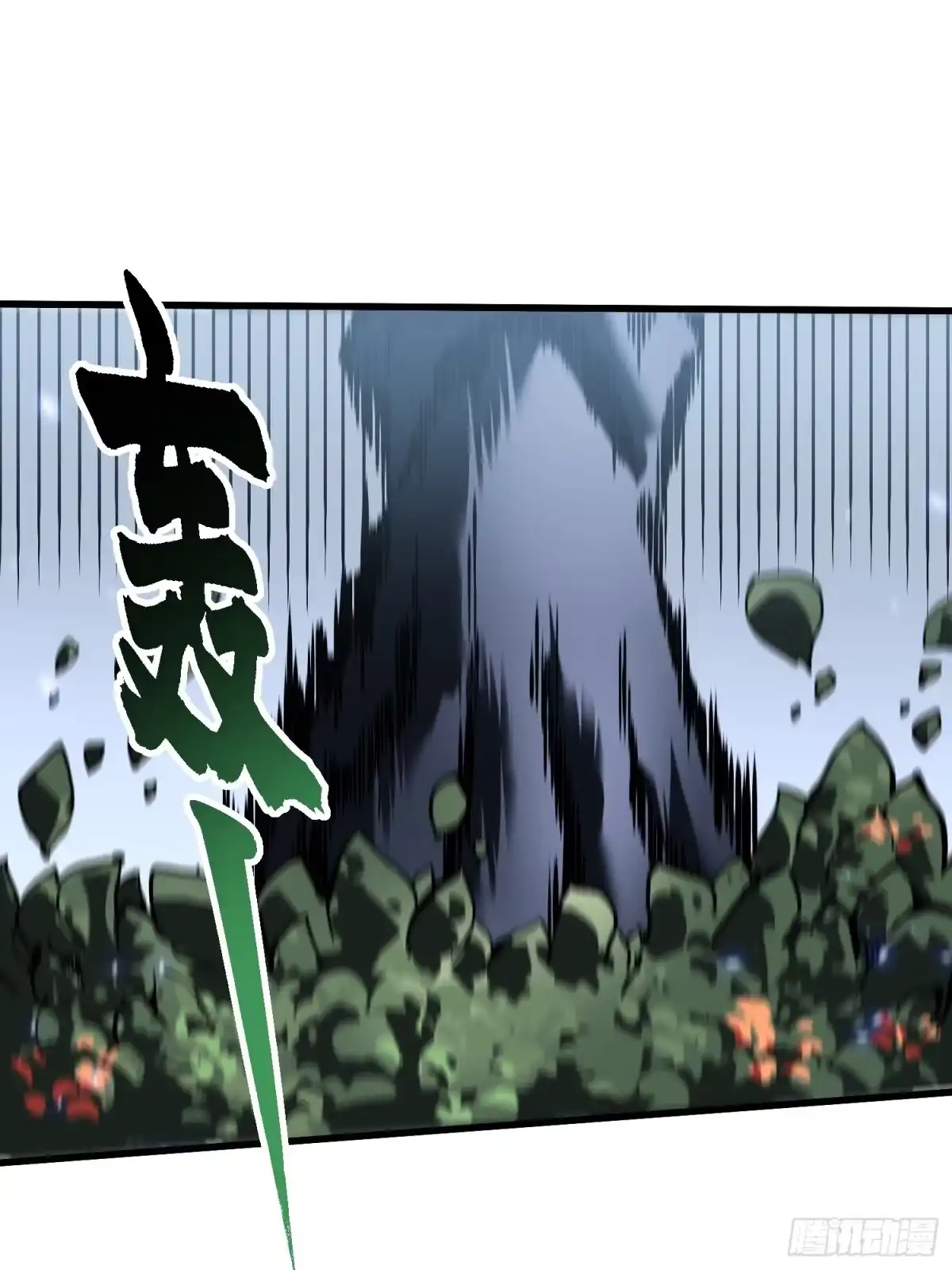 《高武进化：从觉醒怪兽之王开始》095阿修罗 第28页