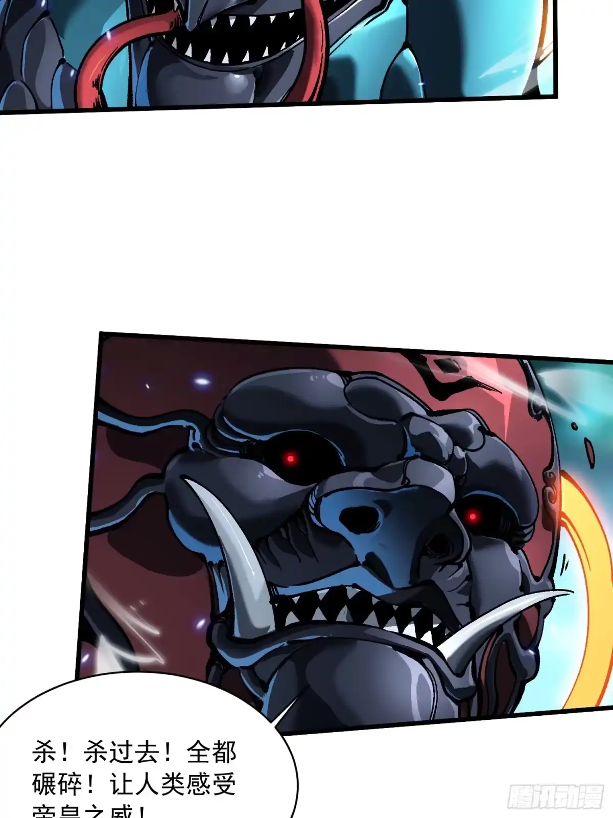 《高武进化：从觉醒怪兽之王开始》095阿修罗 第32页