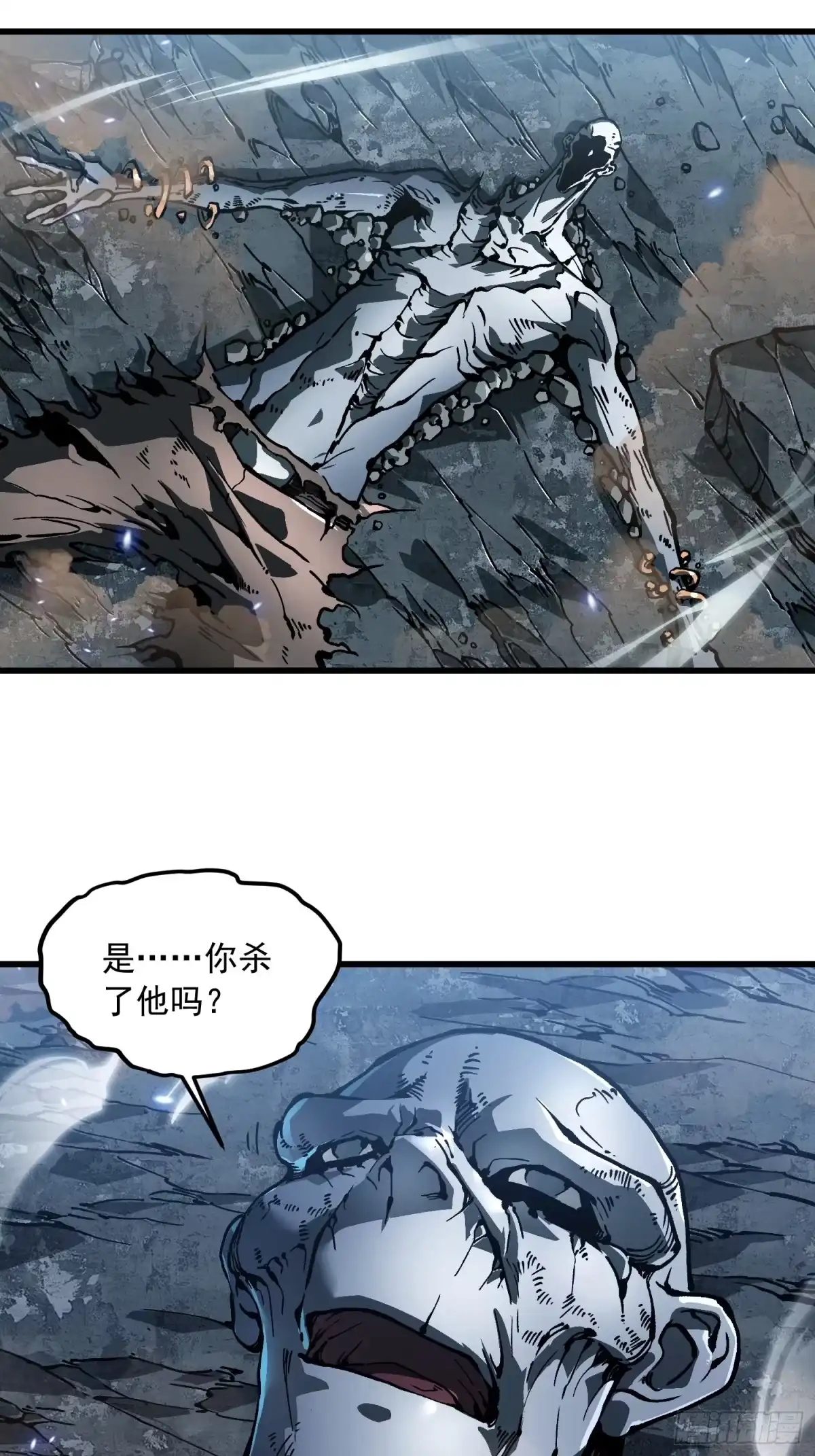 《高武进化：从觉醒怪兽之王开始》095阿修罗 第14页
