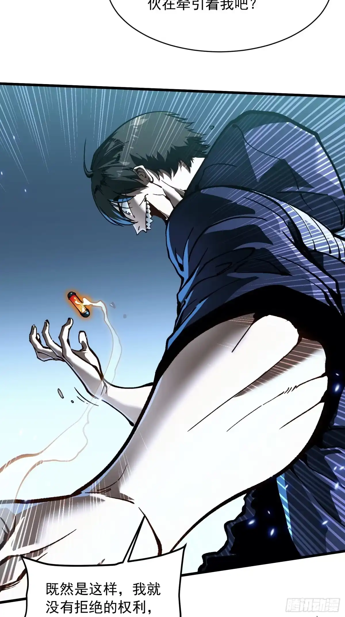 《高武进化：从觉醒怪兽之王开始》095阿修罗 第10页