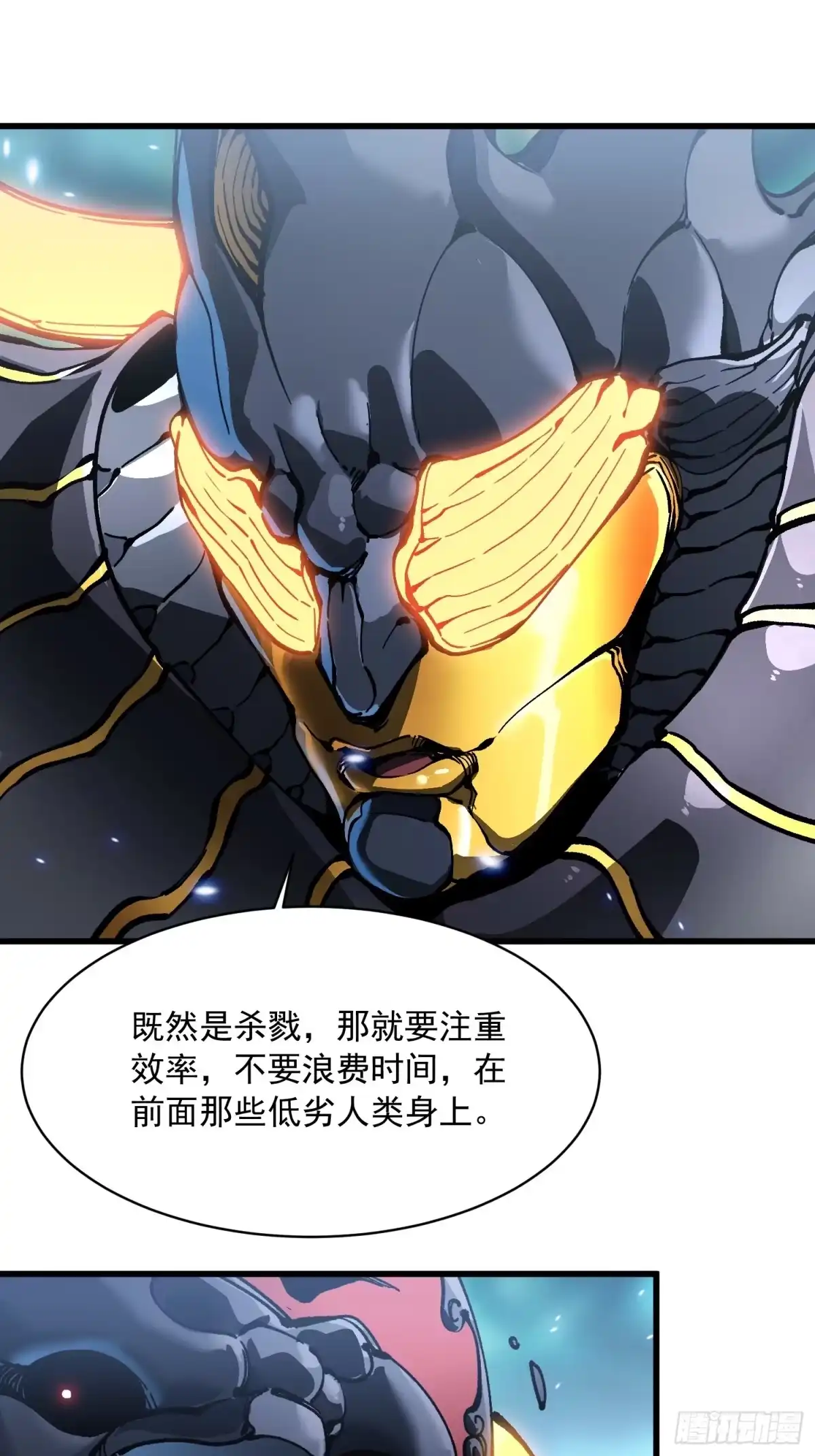 《高武进化：从觉醒怪兽之王开始》095阿修罗 第38页