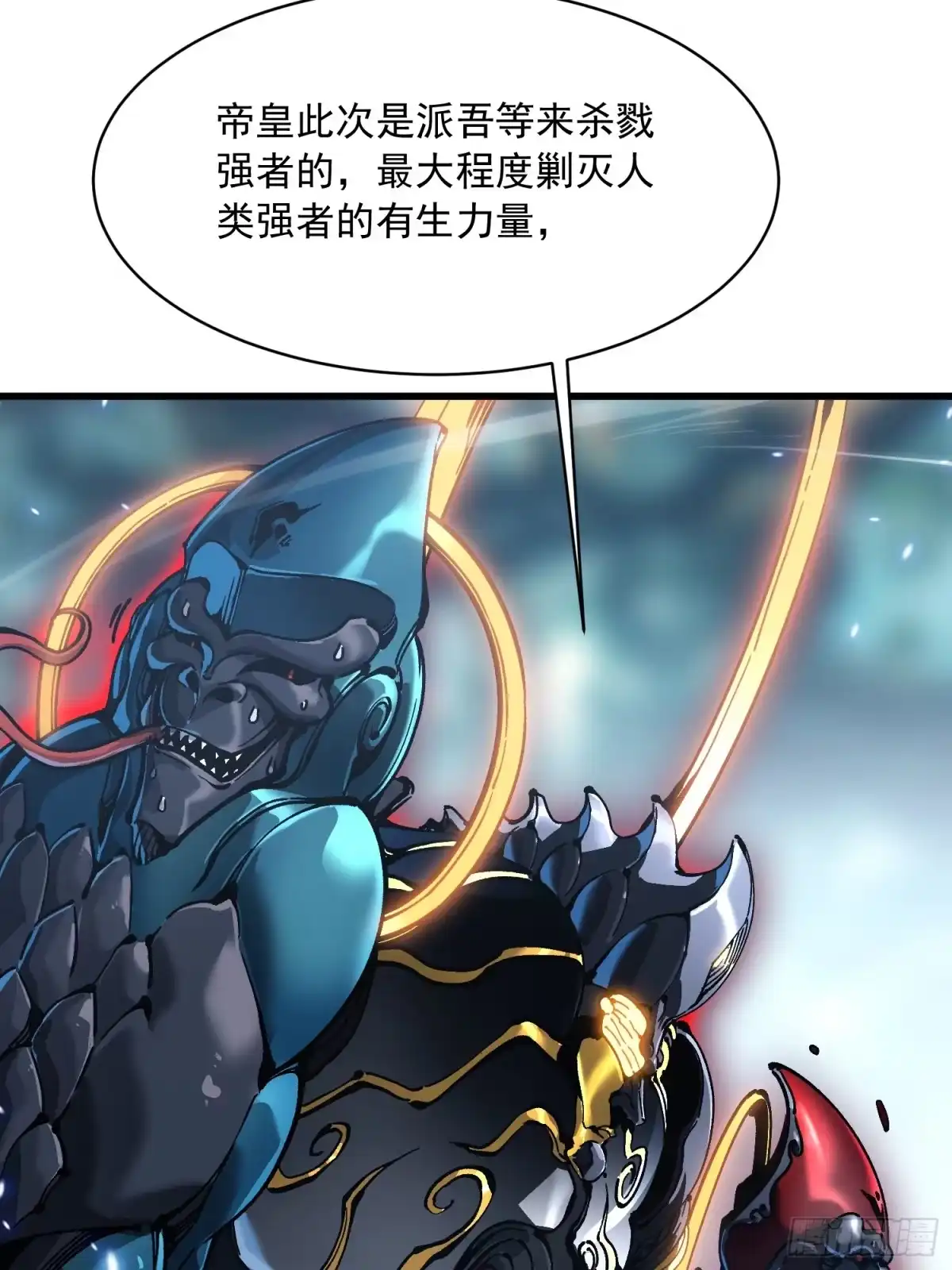 《高武进化：从觉醒怪兽之王开始》095阿修罗 第36页