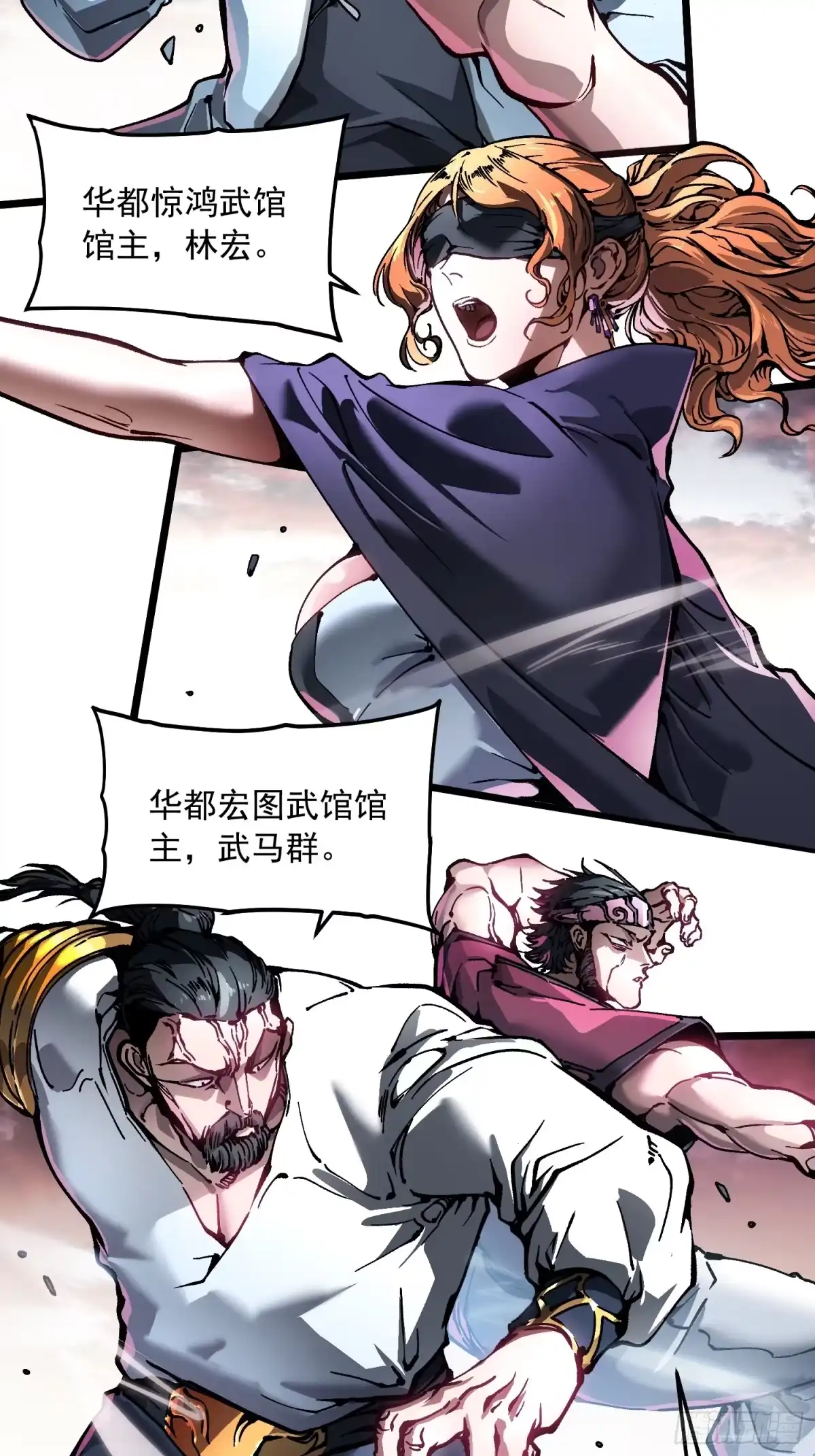 《高武进化：从觉醒怪兽之王开始》096华都遇袭！ 第39页