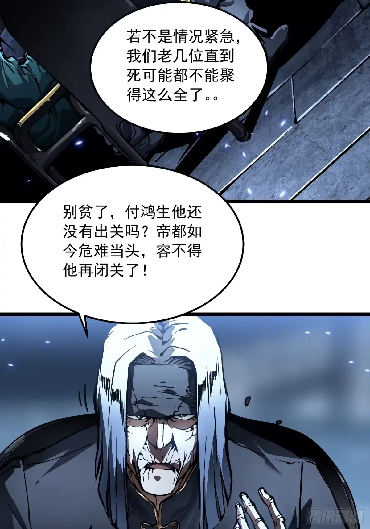 《高武进化：从觉醒怪兽之王开始》096华都遇袭！ 第21页