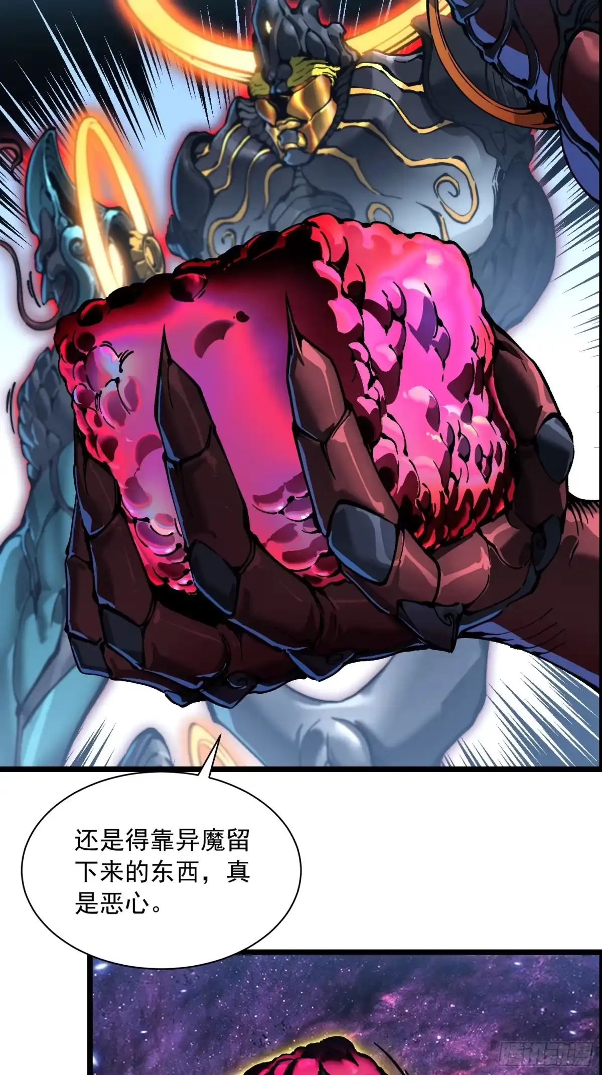 《高武进化：从觉醒怪兽之王开始》096华都遇袭！ 第9页