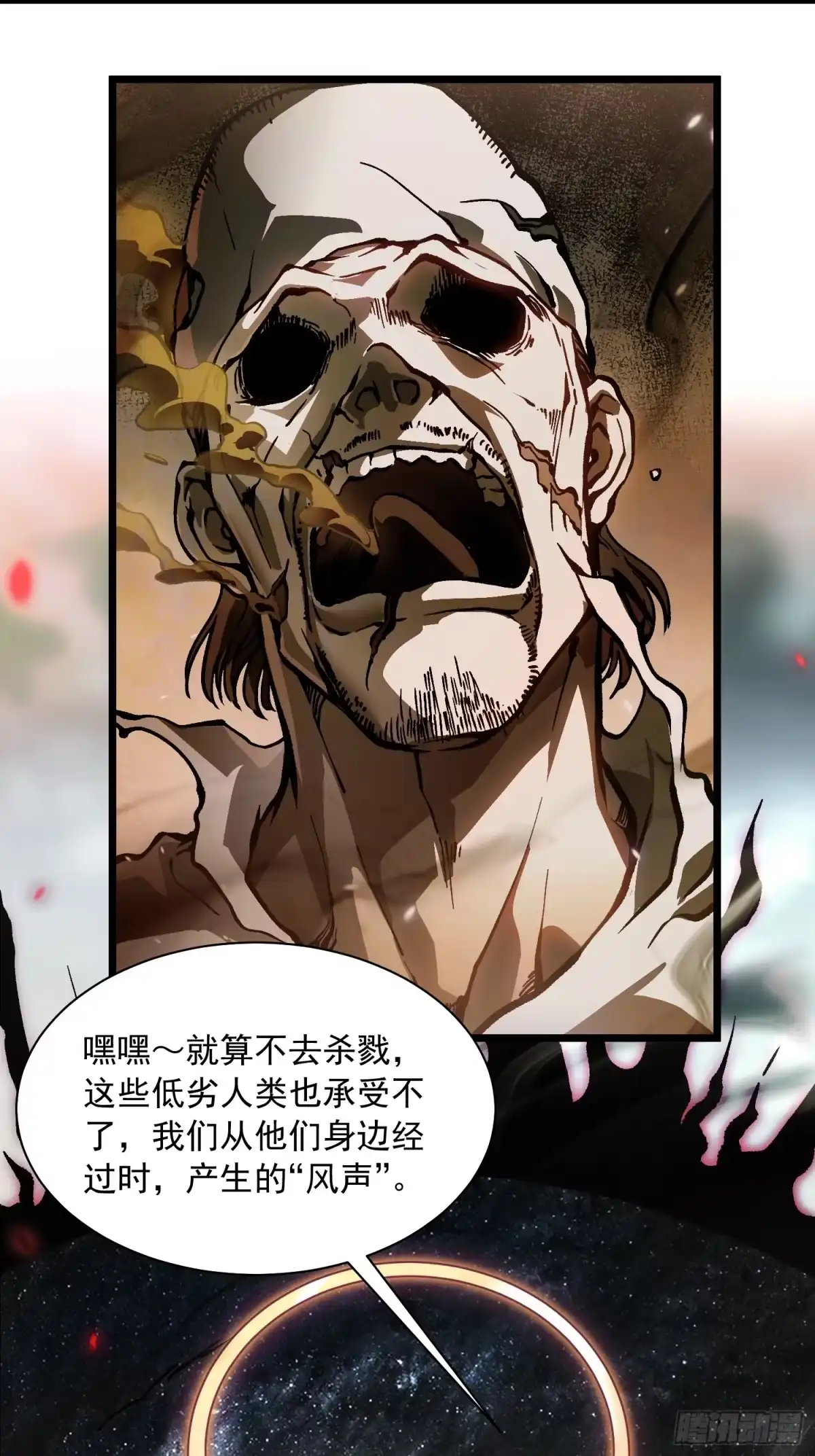 《高武进化：从觉醒怪兽之王开始》096华都遇袭！ 第4页
