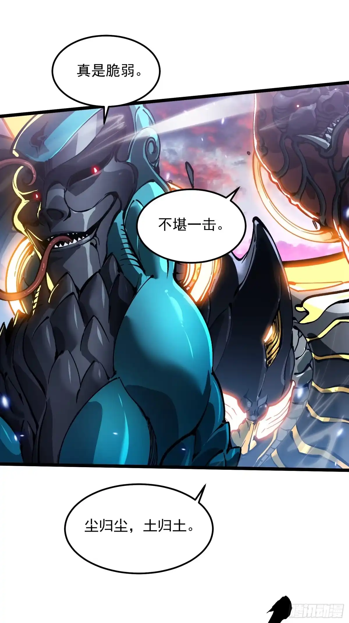 《高武进化：从觉醒怪兽之王开始》096华都遇袭！ 第33页