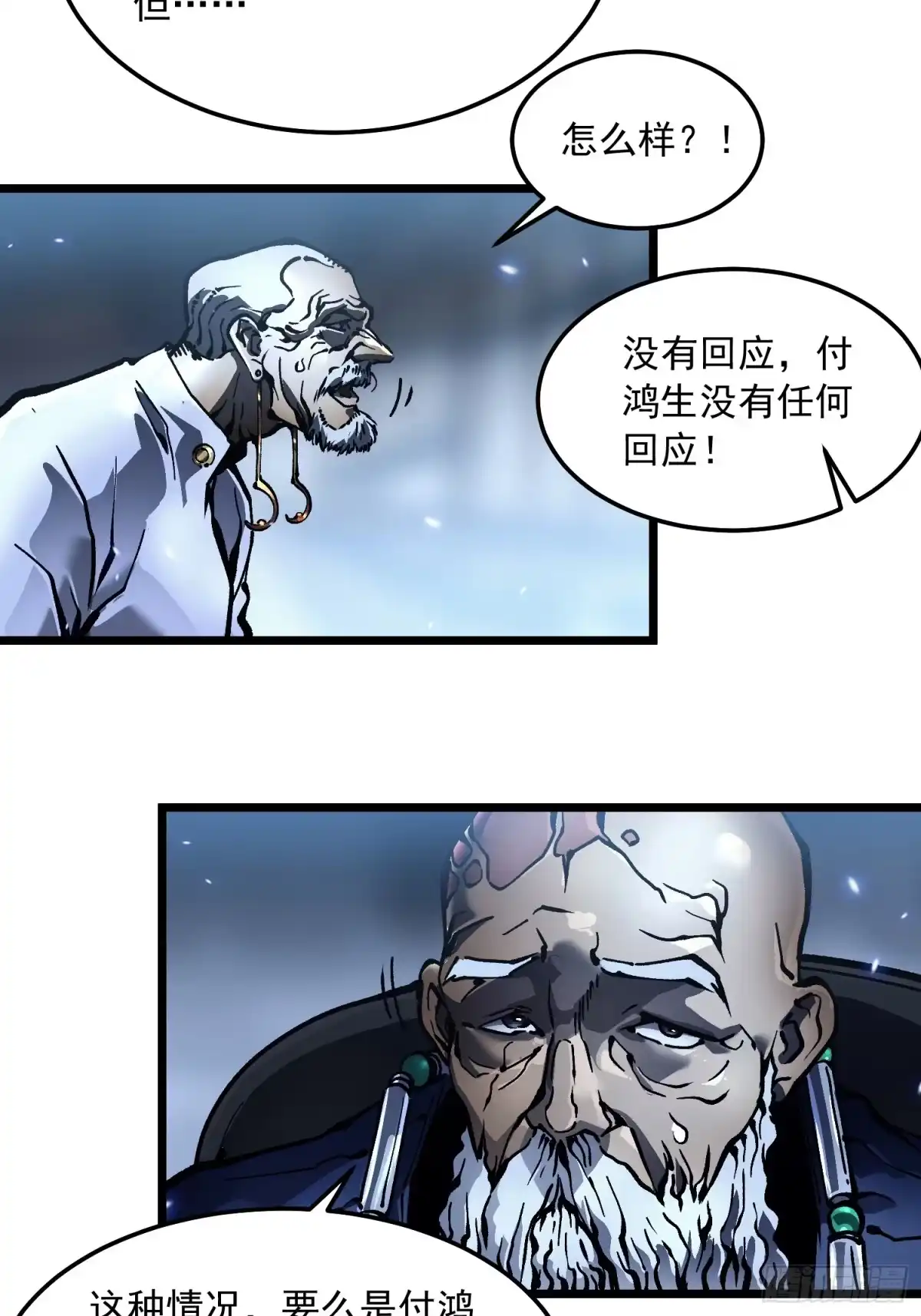 《高武进化：从觉醒怪兽之王开始》096华都遇袭！ 第23页