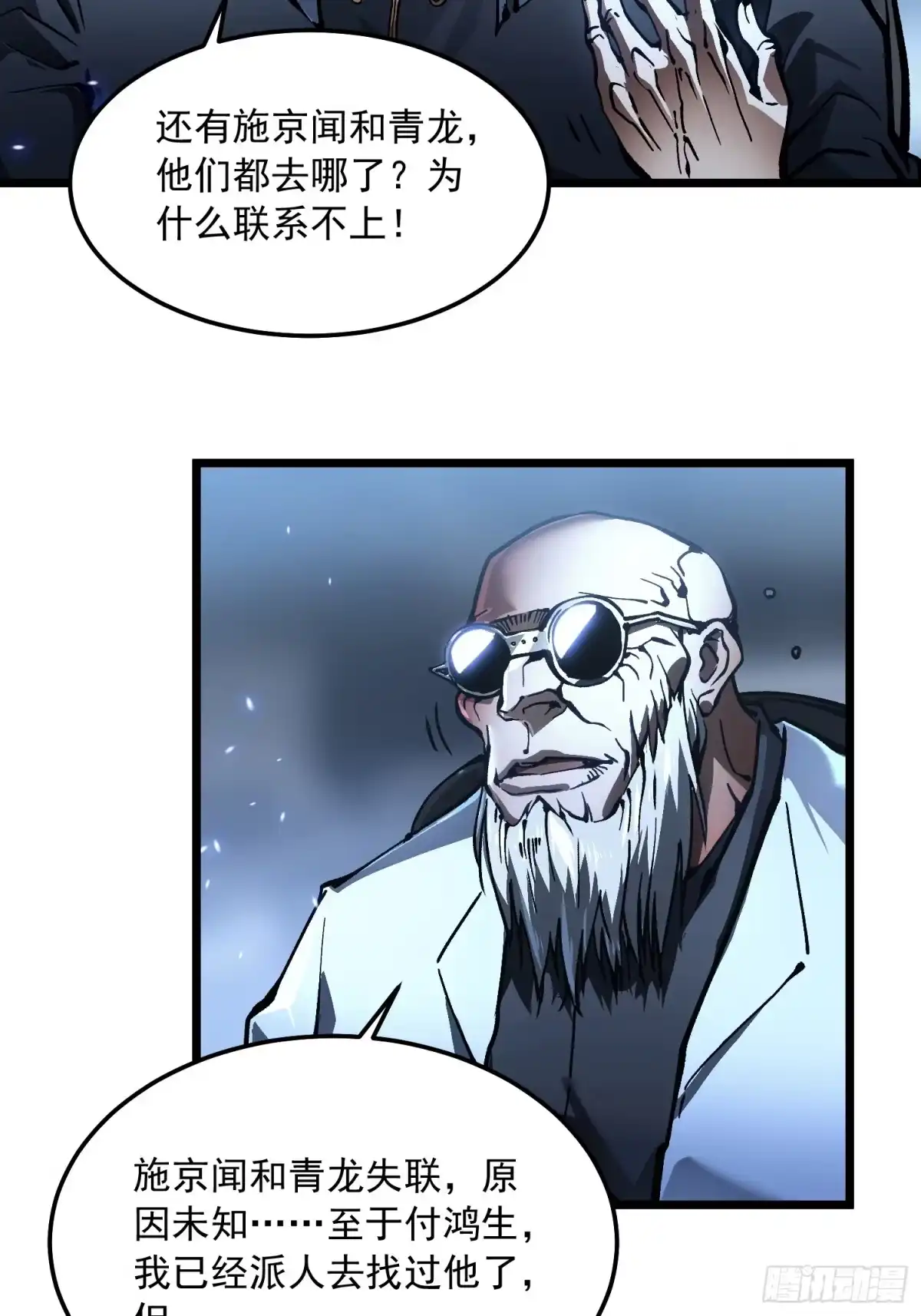 《高武进化：从觉醒怪兽之王开始》096华都遇袭！ 第22页