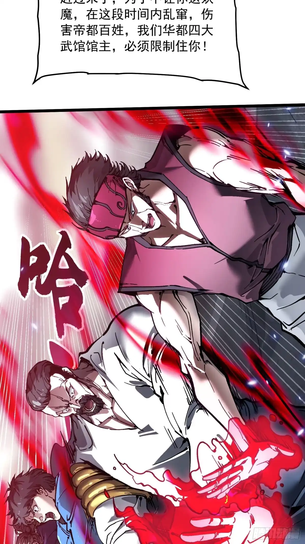 《高武进化：从觉醒怪兽之王开始》096华都遇袭！ 第42页