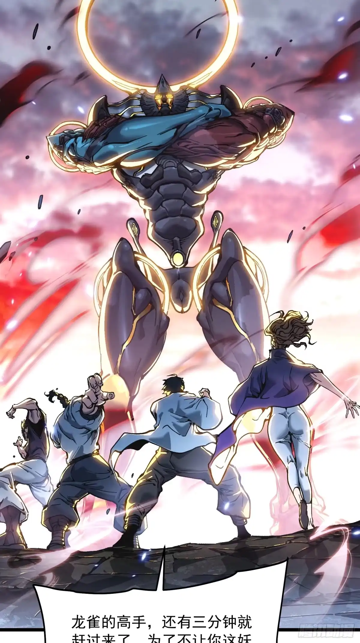 《高武进化：从觉醒怪兽之王开始》096华都遇袭！ 第41页