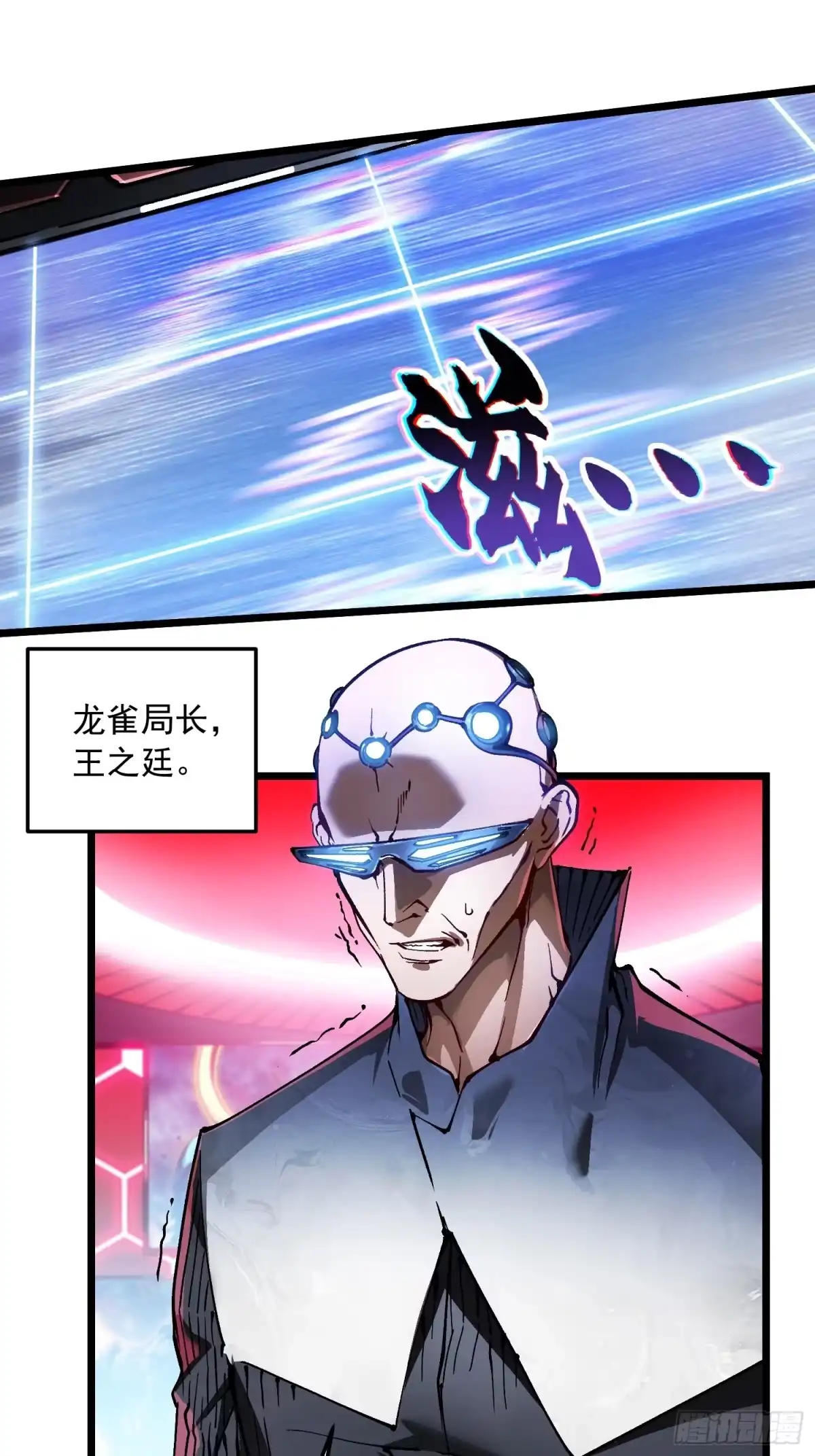 《高武进化：从觉醒怪兽之王开始》096华都遇袭！ 第37页