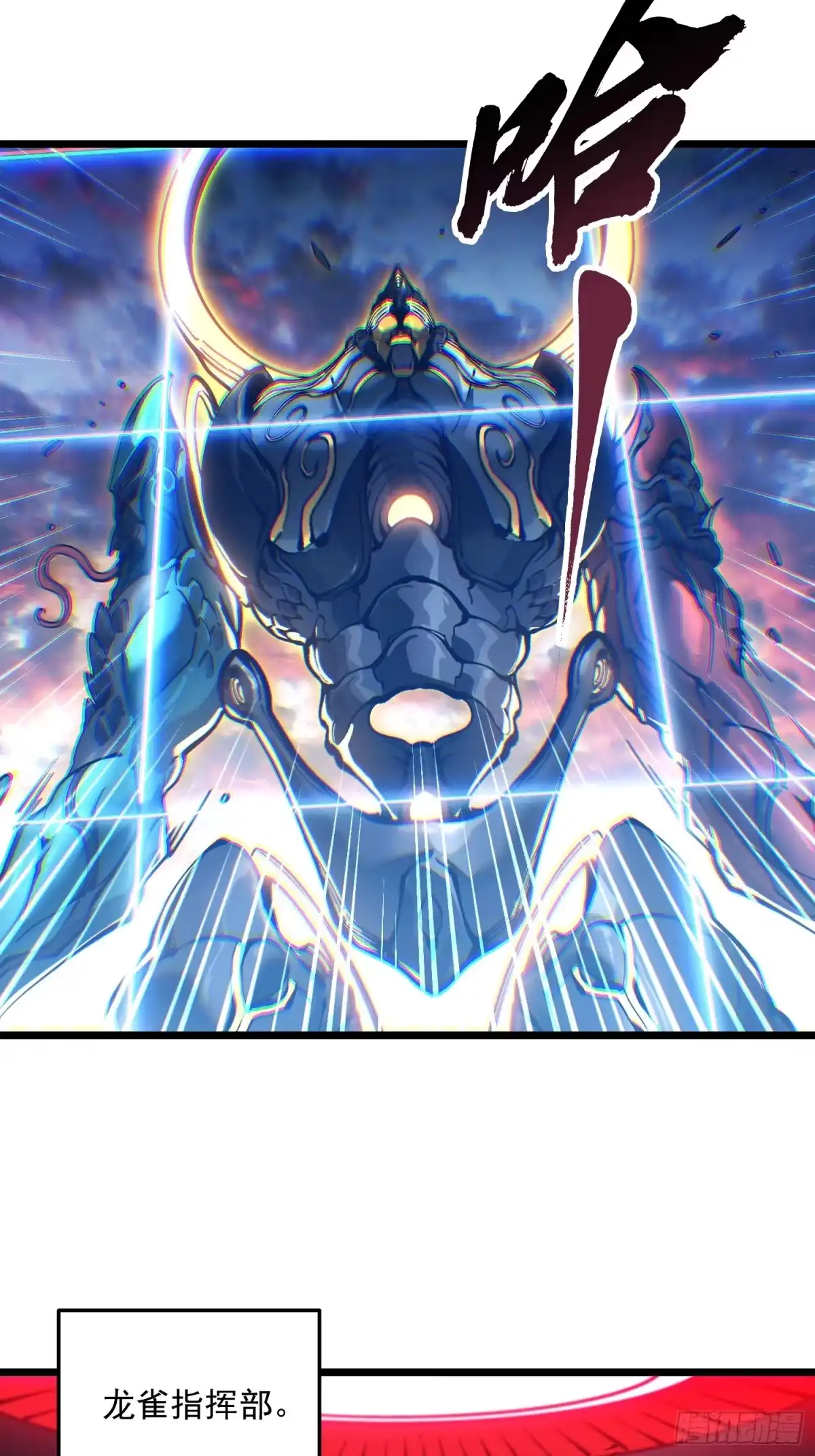 《高武进化：从觉醒怪兽之王开始》096华都遇袭！ 第34页