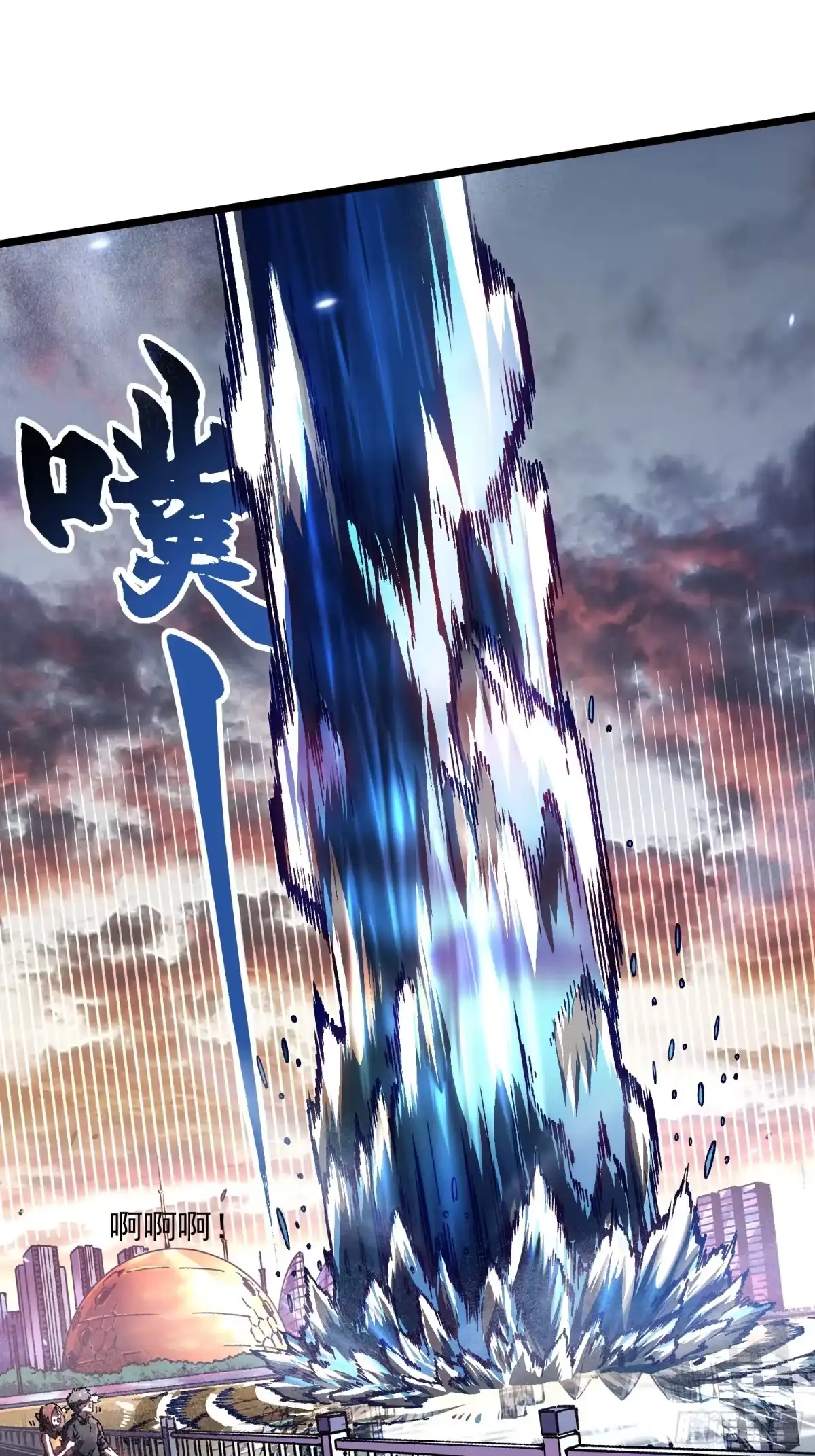 《高武进化：从觉醒怪兽之王开始》096华都遇袭！ 第29页