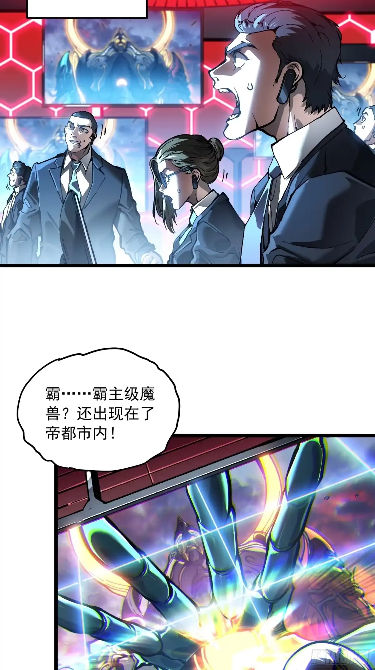 《高武进化：从觉醒怪兽之王开始》096华都遇袭！ 第35页