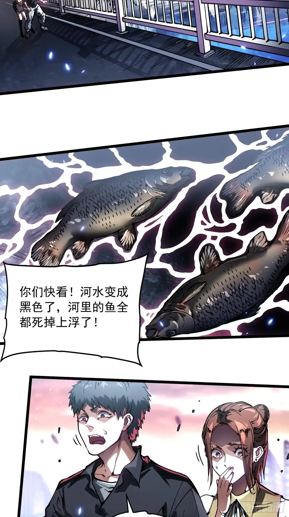 《高武进化：从觉醒怪兽之王开始》096华都遇袭！ 第30页