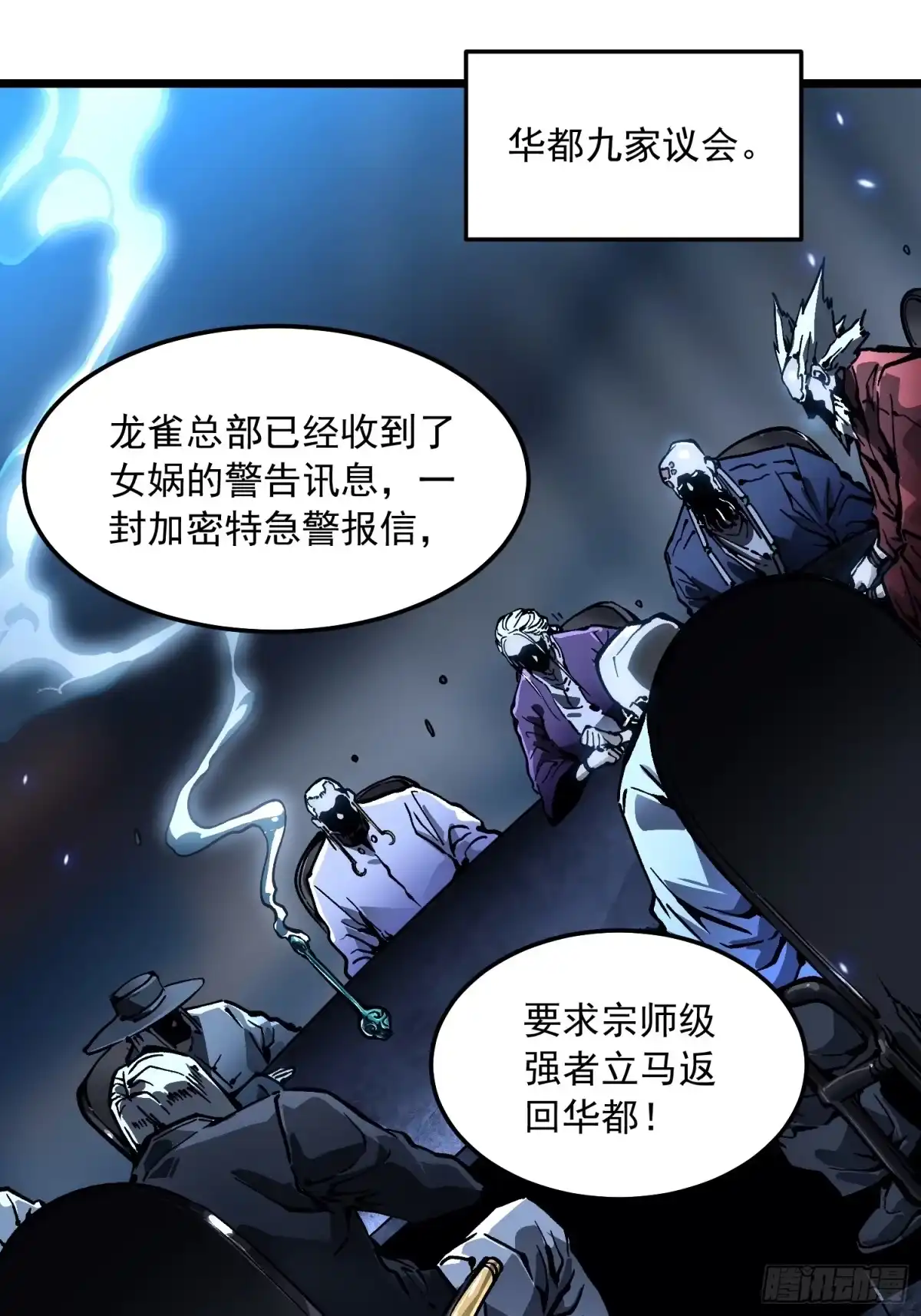 《高武进化：从觉醒怪兽之王开始》096华都遇袭！ 第20页