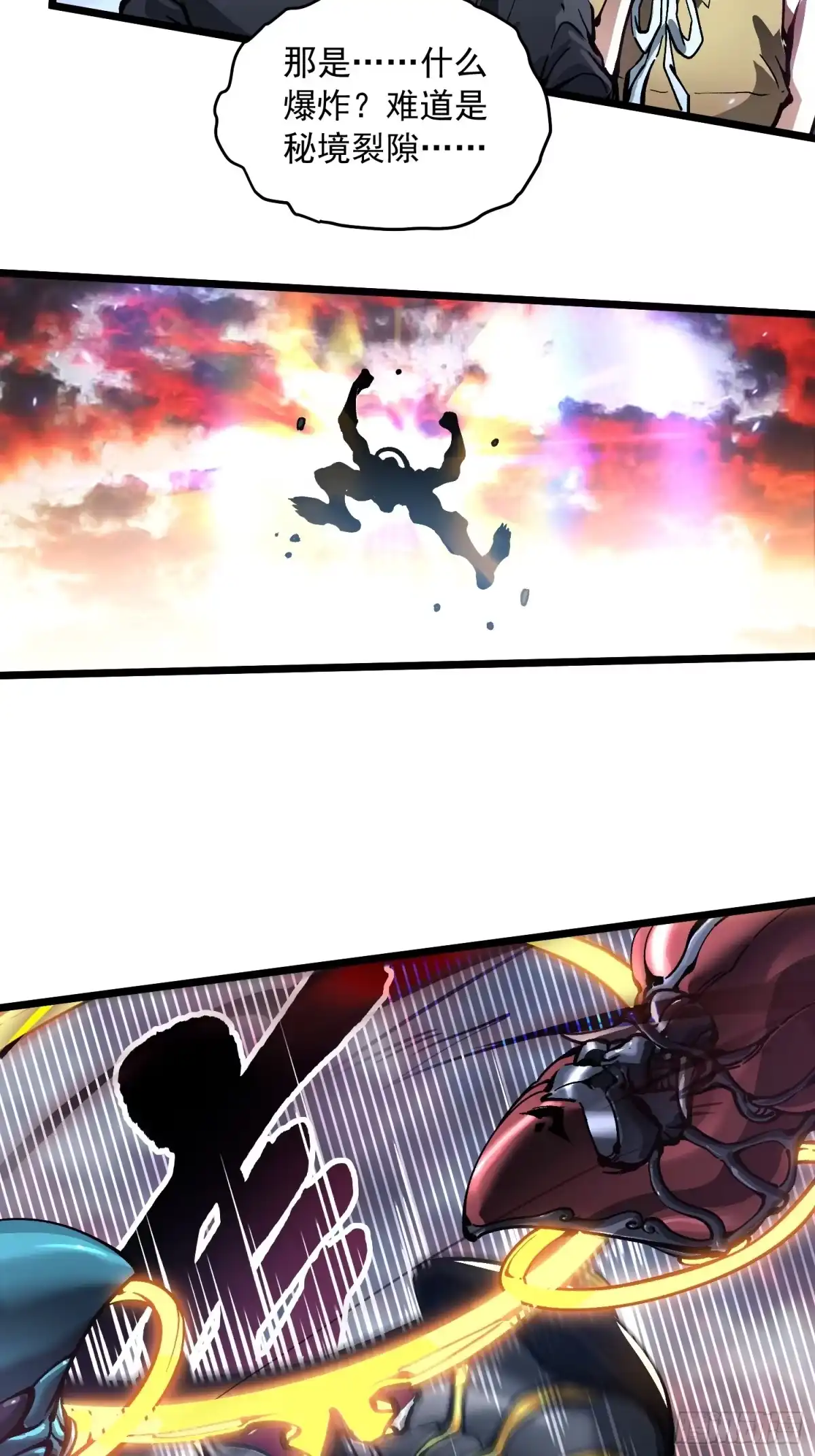 《高武进化：从觉醒怪兽之王开始》096华都遇袭！ 第31页