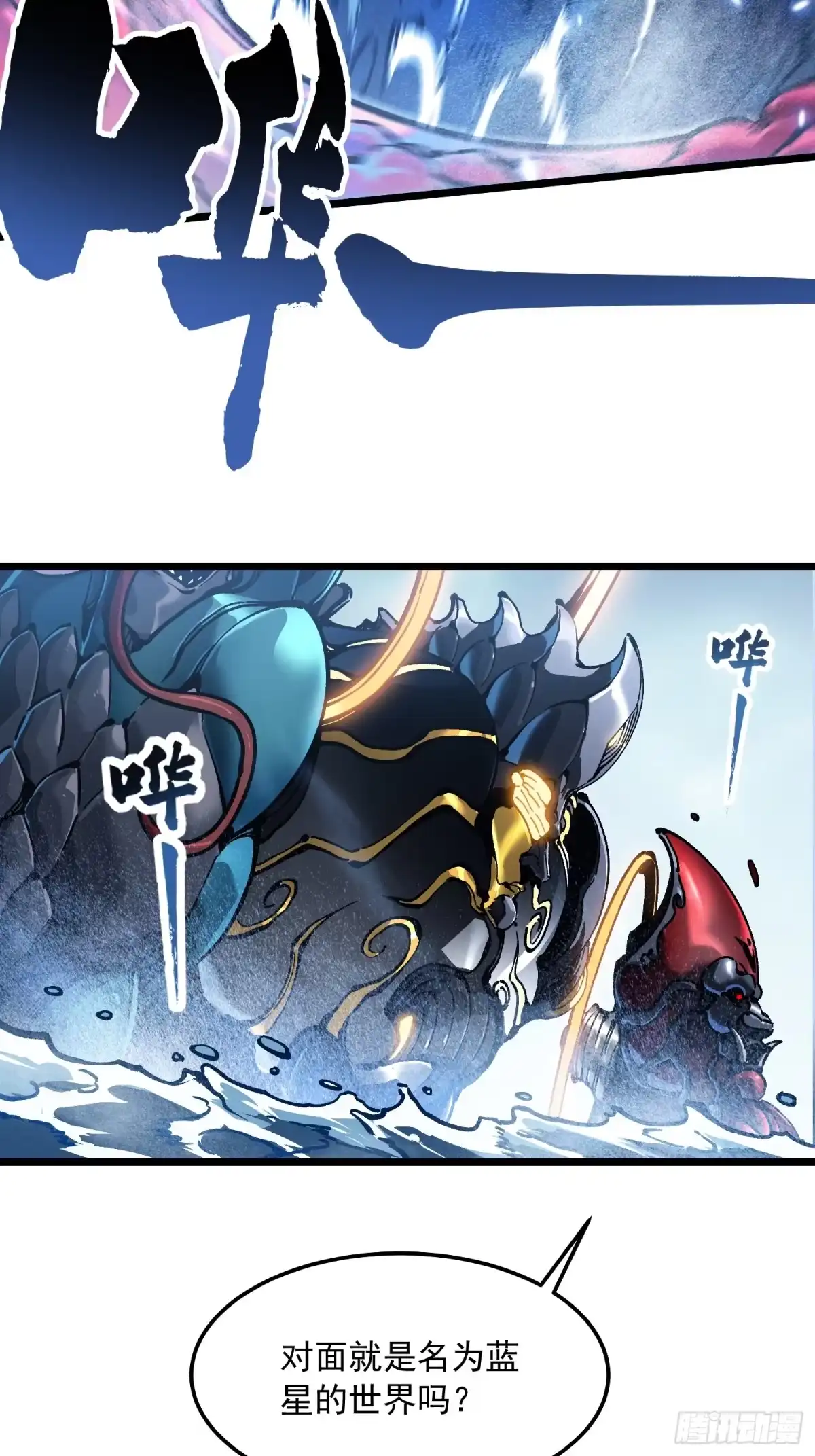 《高武进化：从觉醒怪兽之王开始》096华都遇袭！ 第18页