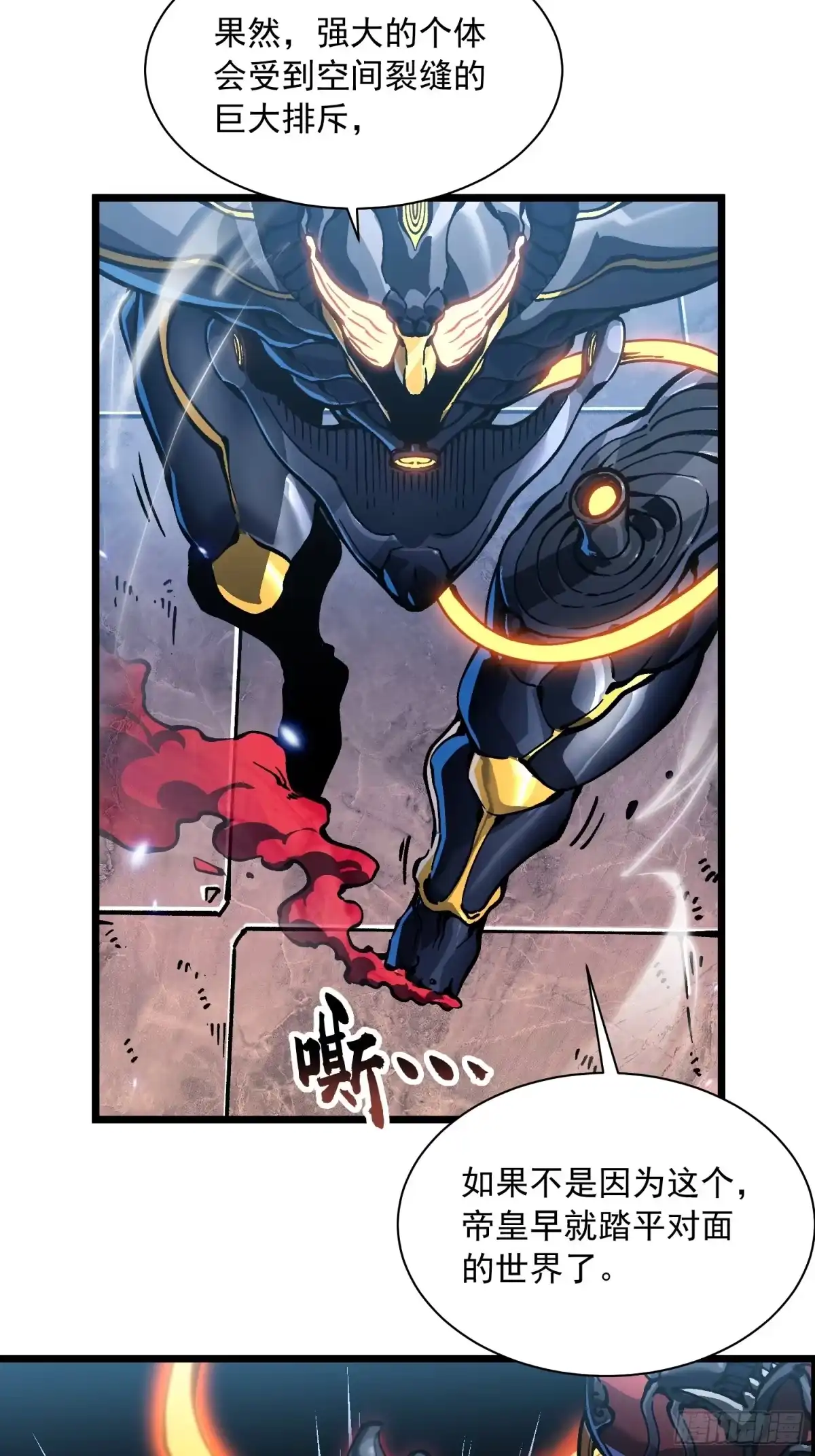 《高武进化：从觉醒怪兽之王开始》096华都遇袭！ 第8页