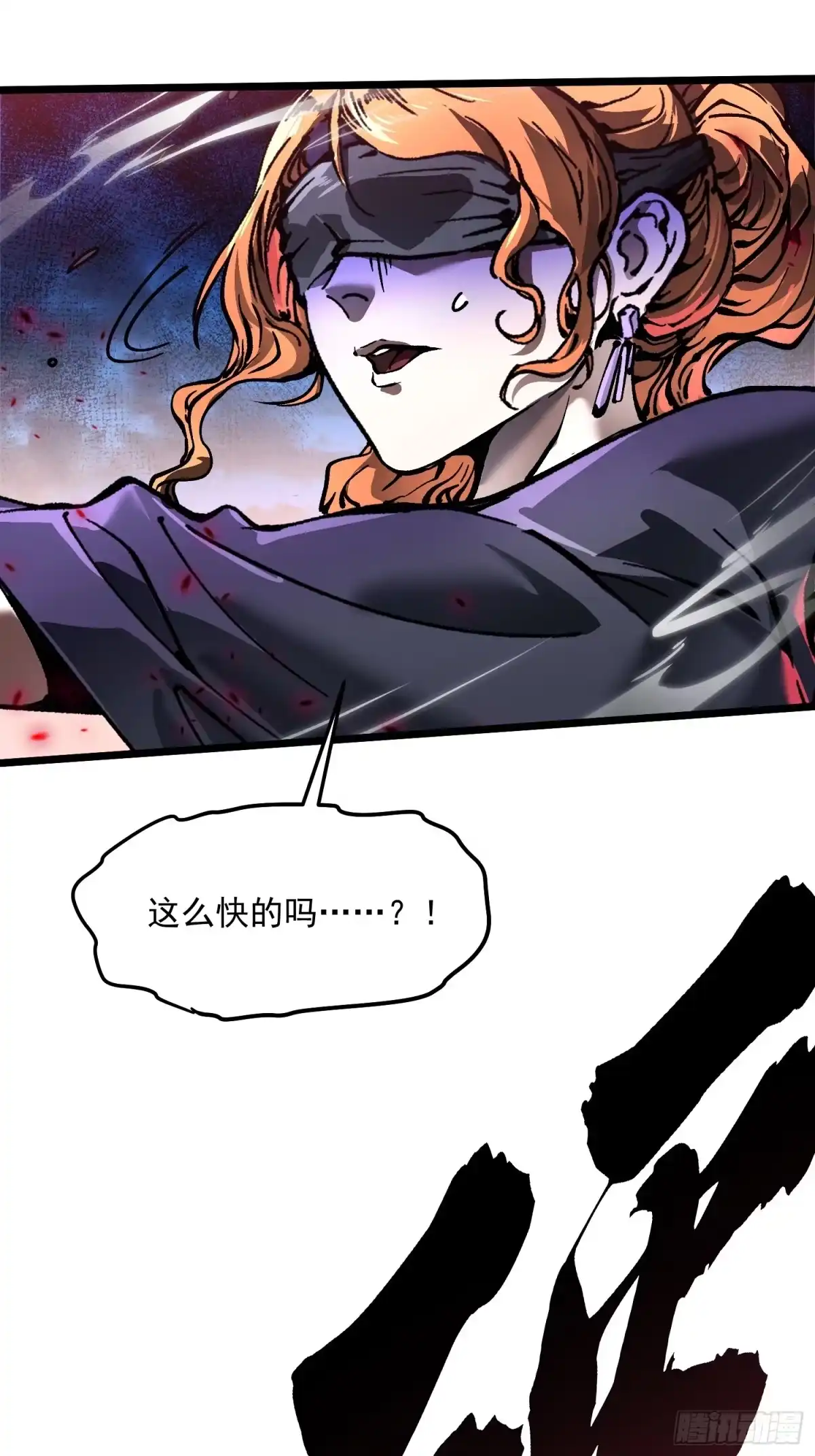 《高武进化：从觉醒怪兽之王开始》096华都遇袭！ 第48页