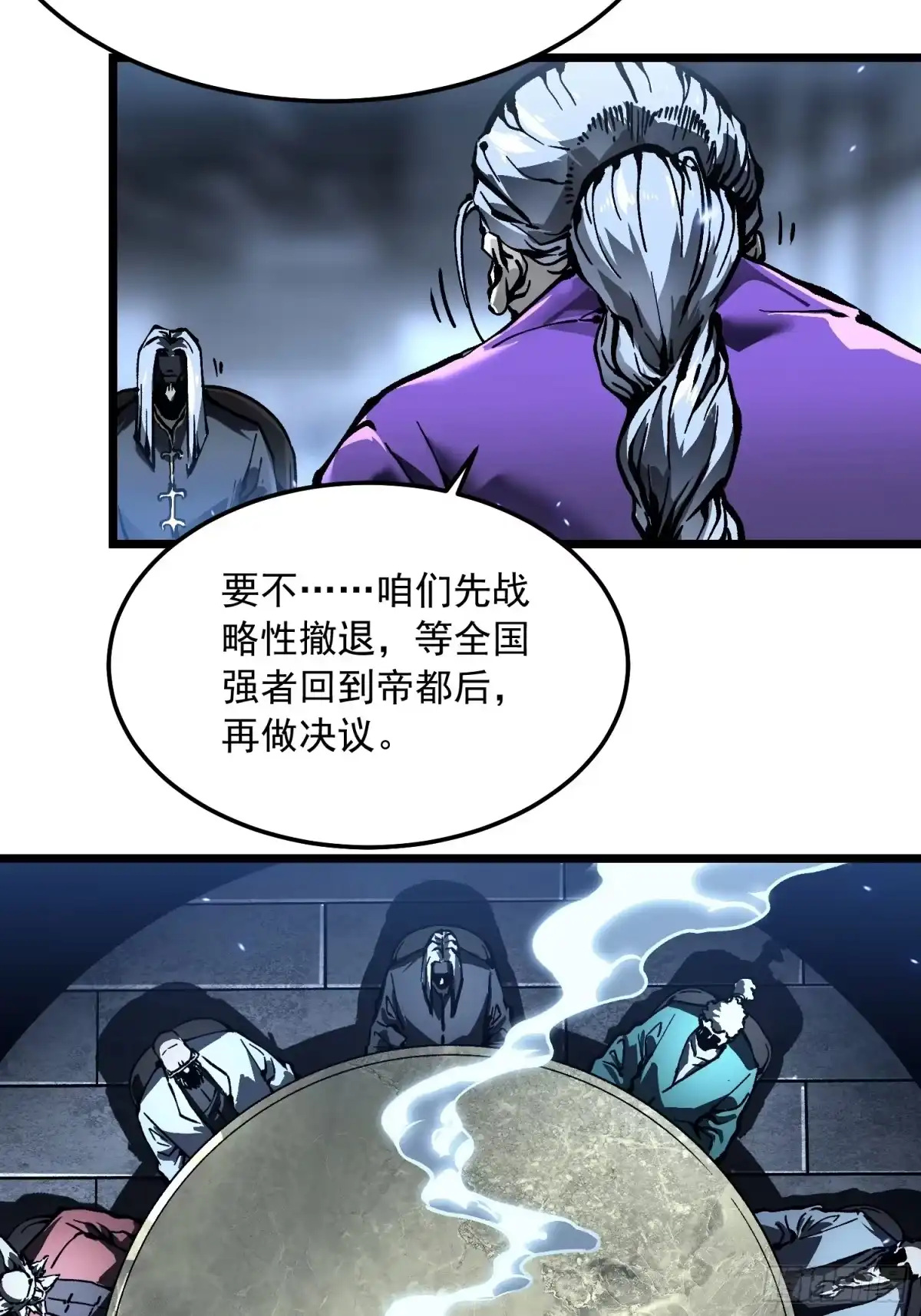 《高武进化：从觉醒怪兽之王开始》096华都遇袭！ 第26页