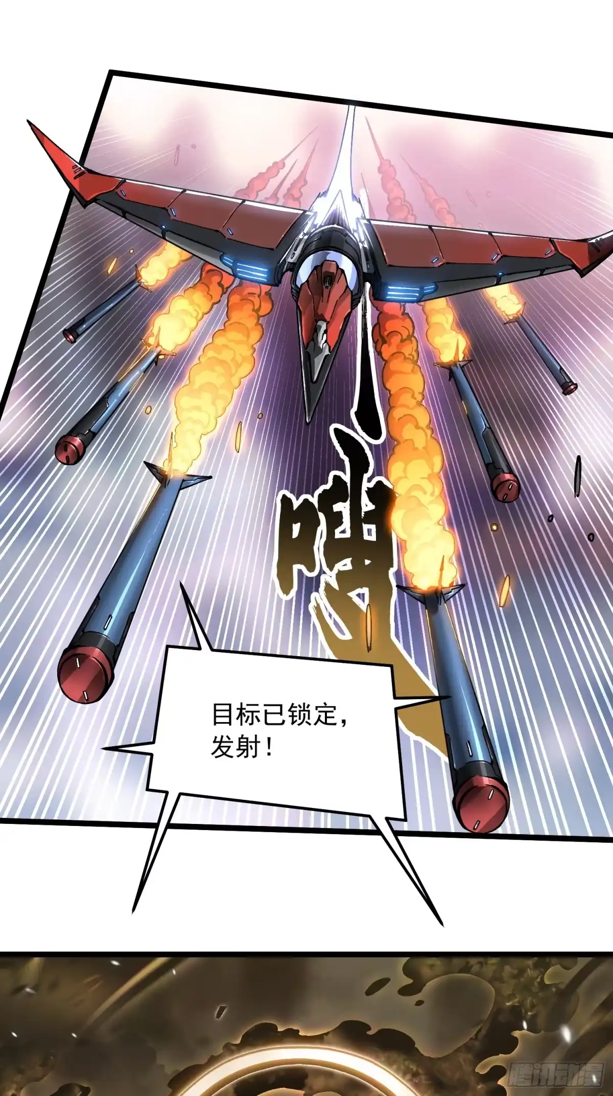 《高武进化：从觉醒怪兽之王开始》097领域展开——大黑天 第5页